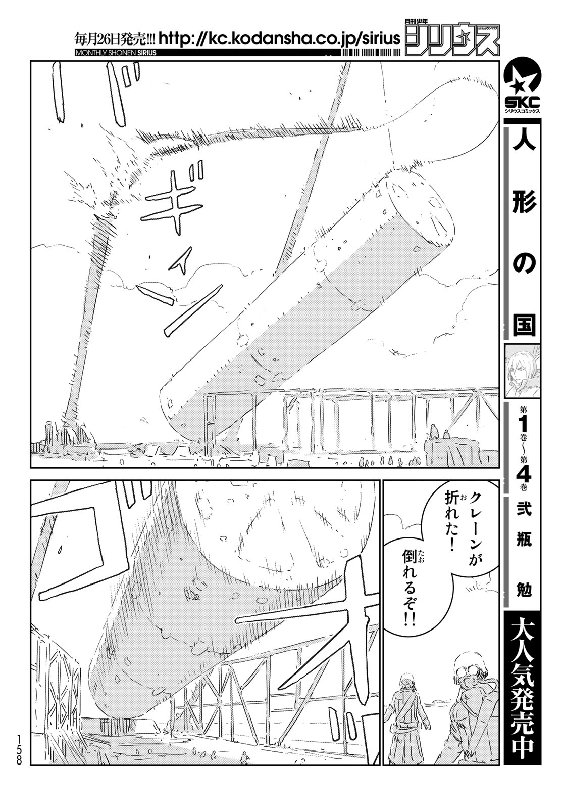 NINGYOU NO KUNI - raw - Chapter 30 - https://jpdd.ccdd.to/JPDD/21021505/ihiw5zryzfv.jpg