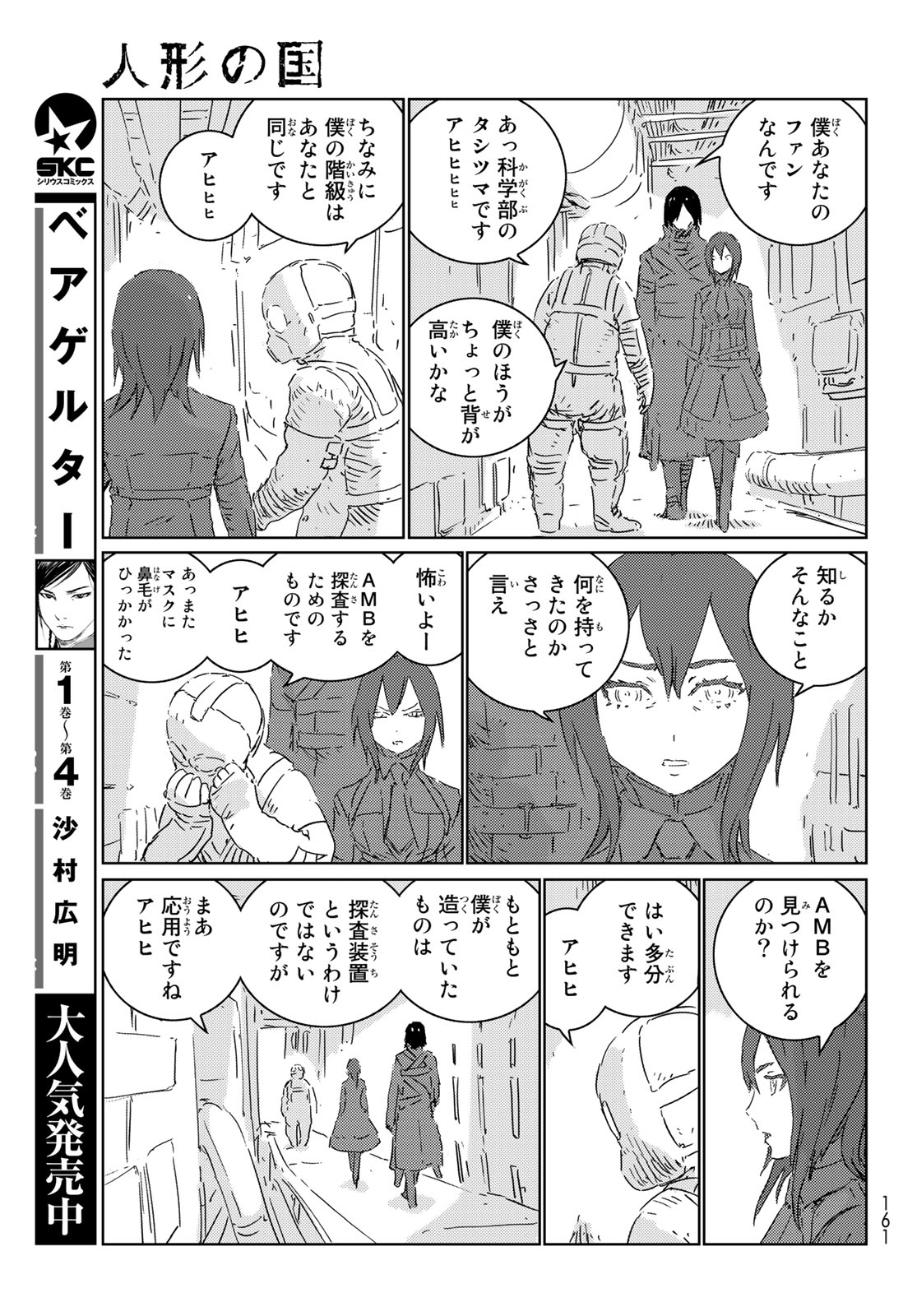 NINGYOU NO KUNI - raw - Chapter 29 - https://jpdd.ccdd.to/JPDD/21021505/ixm10xgg2i3.jpg