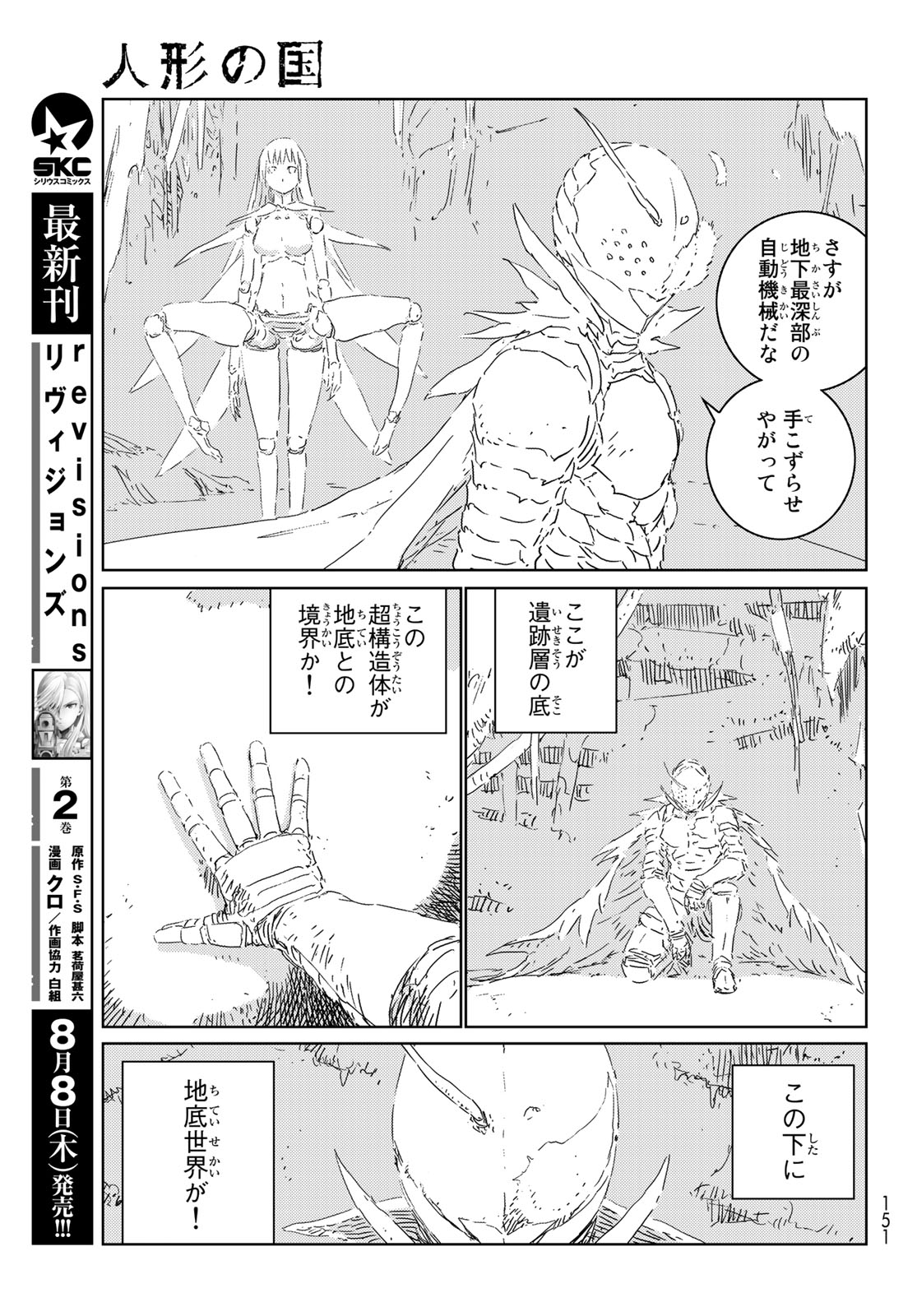 NINGYOU NO KUNI - raw - Chapter 29 - https://jpdd.ccdd.to/JPDD/21021505/jwiymc2rzbu.jpg