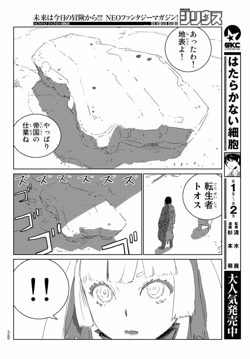 NINGYOU NO KUNI - raw - Chapter 32 - https://jpdd.ccdd.to/JPDD/21021505/kofl4qv1cxi.jpg