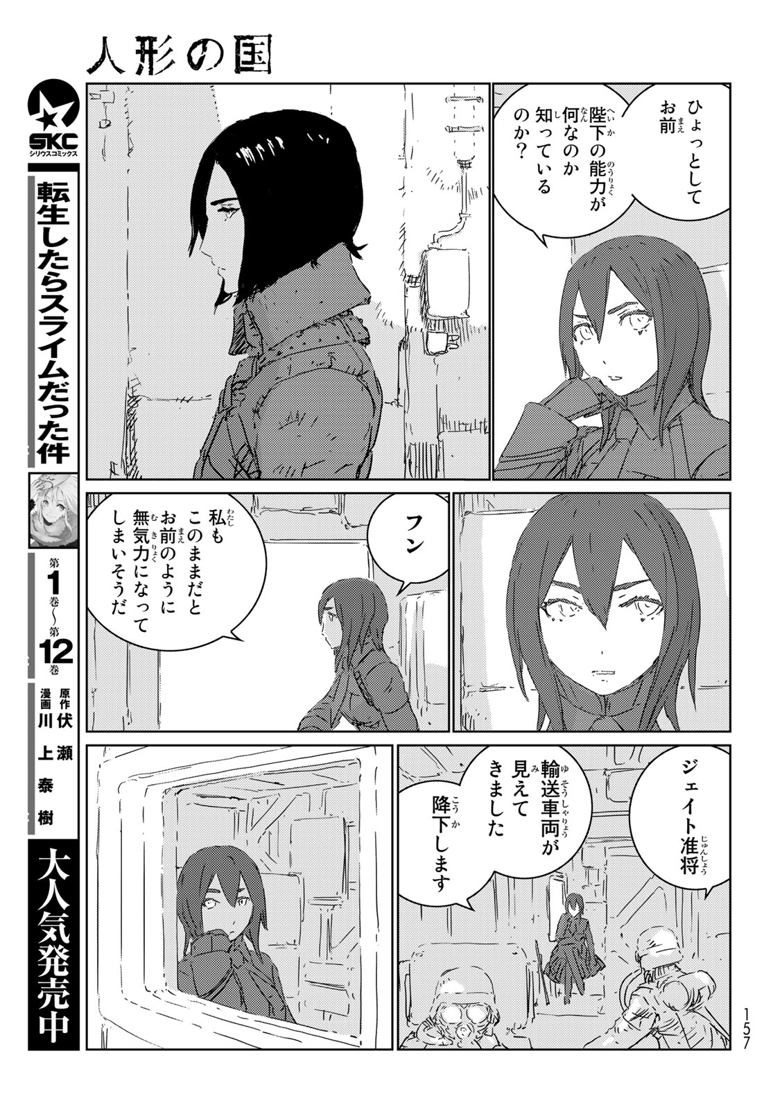 NINGYOU NO KUNI - raw - Chapter 29 - https://jpdd.ccdd.to/JPDD/21021505/lxtwiw1nylx.jpg