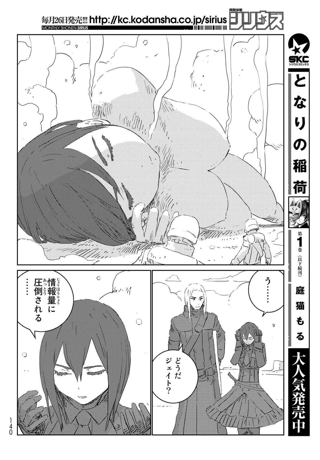 NINGYOU NO KUNI - raw - Chapter 31 - https://jpdd.ccdd.to/JPDD/21021505/mqzr4mjeegb.jpg