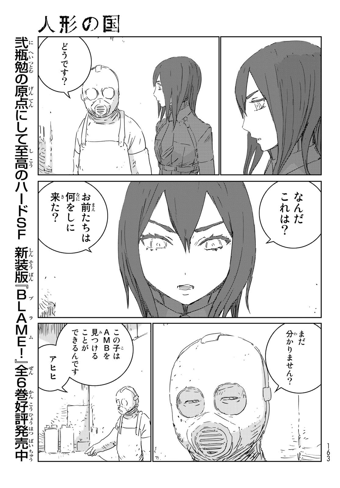 NINGYOU NO KUNI - raw - Chapter 29 - https://jpdd.ccdd.to/JPDD/21021505/mvsxmr1kwlr.jpg
