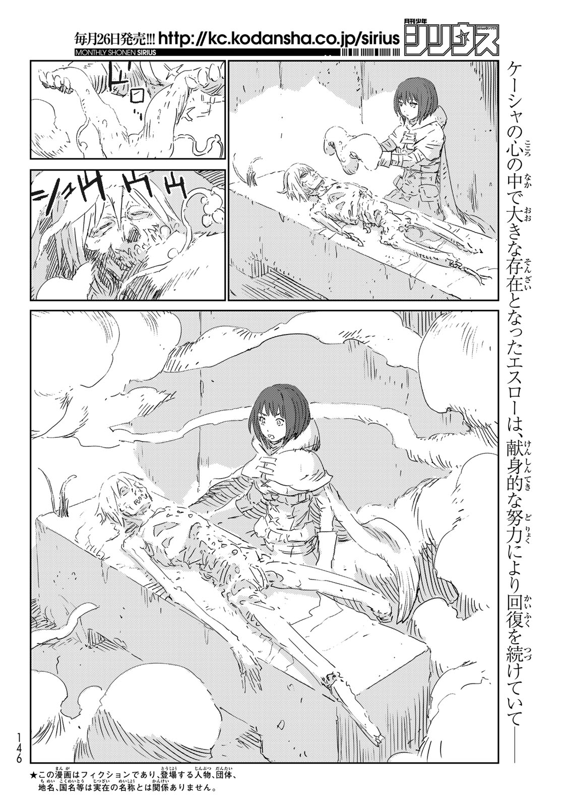 NINGYOU NO KUNI - raw - Chapter 30 - https://jpdd.ccdd.to/JPDD/21021505/nurfodnsgml.jpg