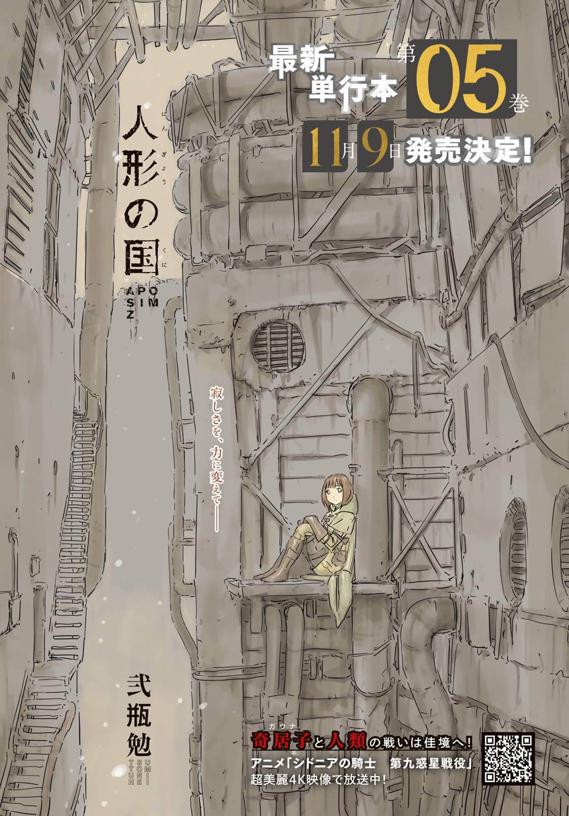 NINGYOU NO KUNI - raw - Chapter 30 - https://jpdd.ccdd.to/JPDD/21021505/otbjdztsgxy.jpg