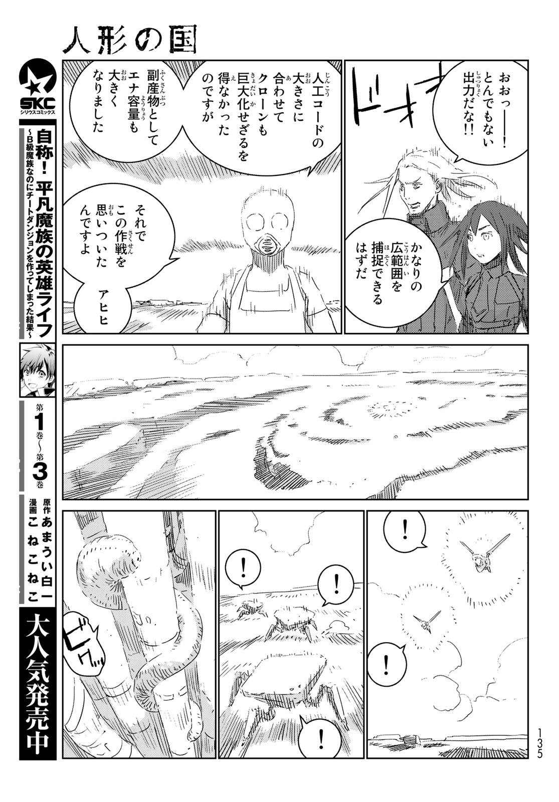 NINGYOU NO KUNI - raw - Chapter 31 - https://jpdd.ccdd.to/JPDD/21021505/qmbo0y4szin.jpg