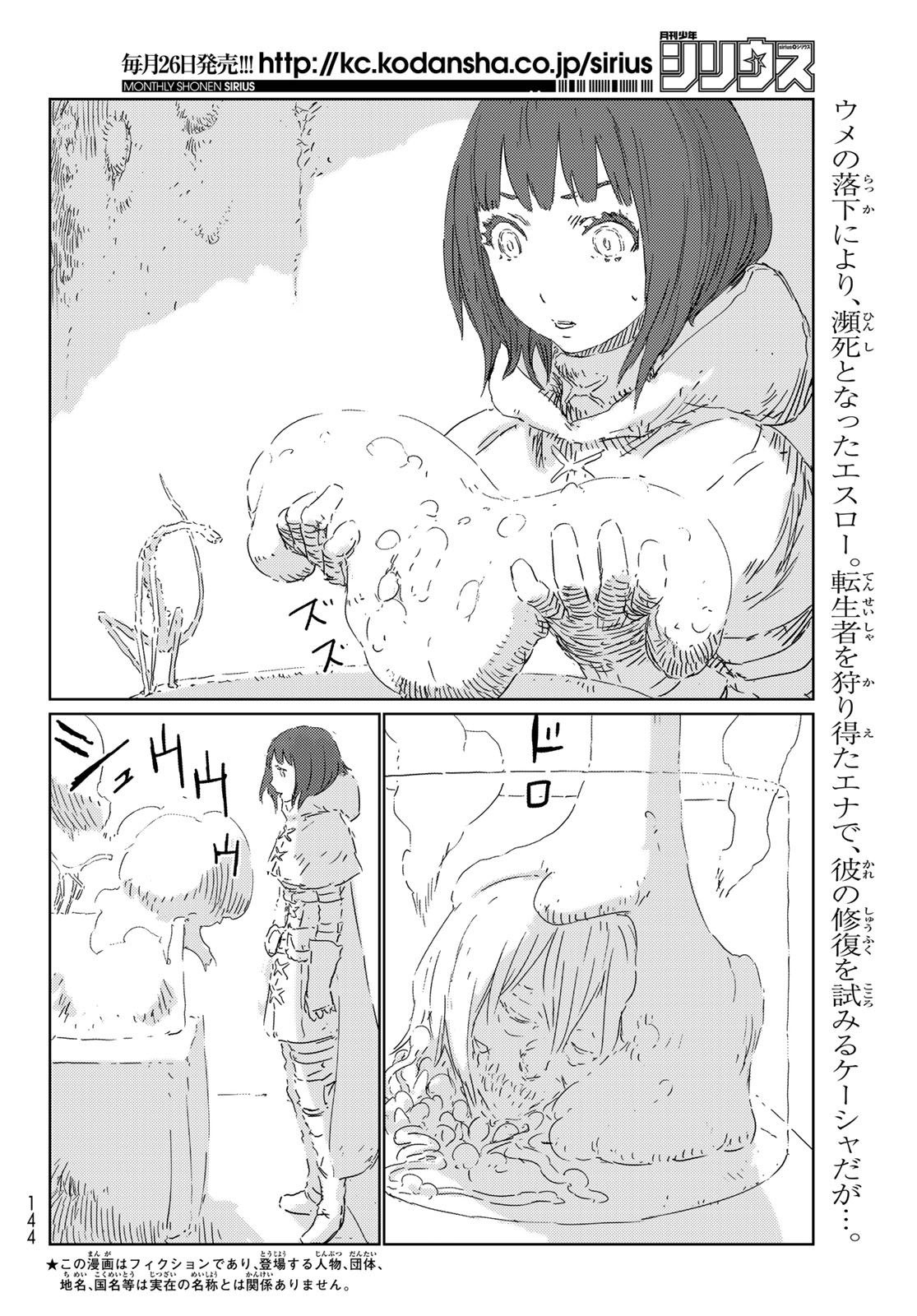 NINGYOU NO KUNI - raw - Chapter 29 - https://jpdd.ccdd.to/JPDD/21021505/qp55sg01ick.jpg