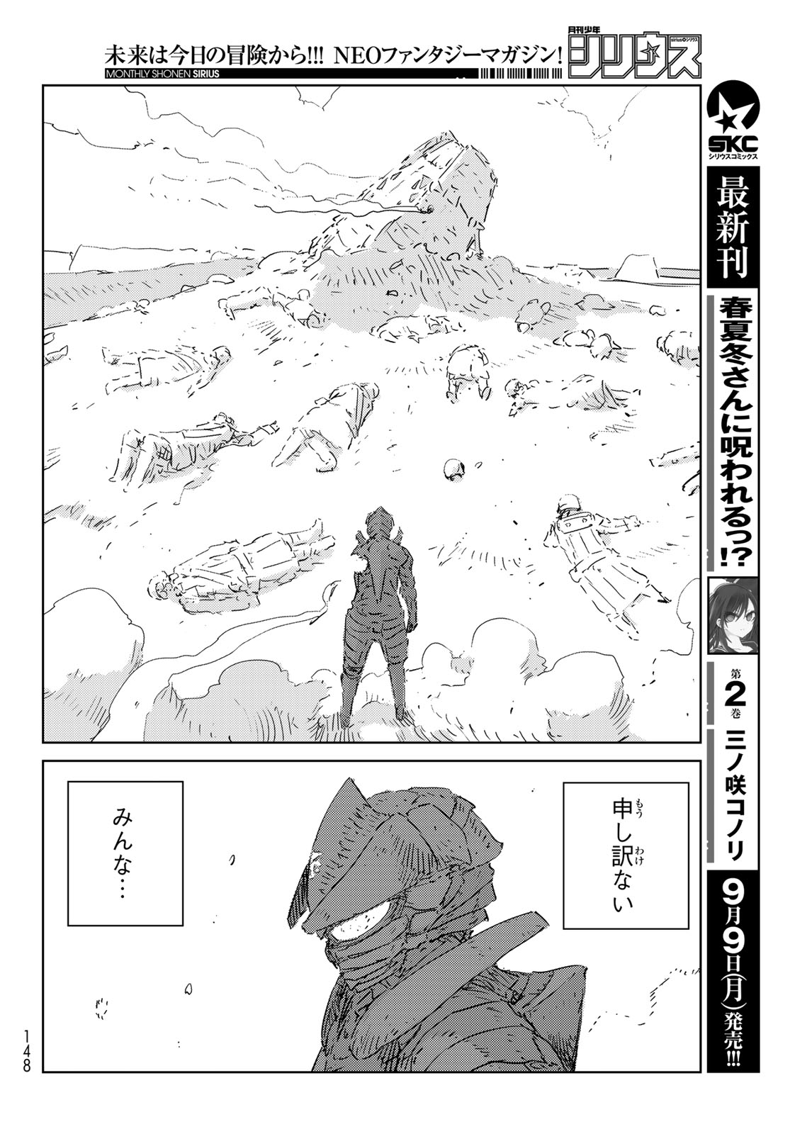 NINGYOU NO KUNI - raw - Chapter 30 - https://jpdd.ccdd.to/JPDD/21021505/rcy23iyvjid.jpg