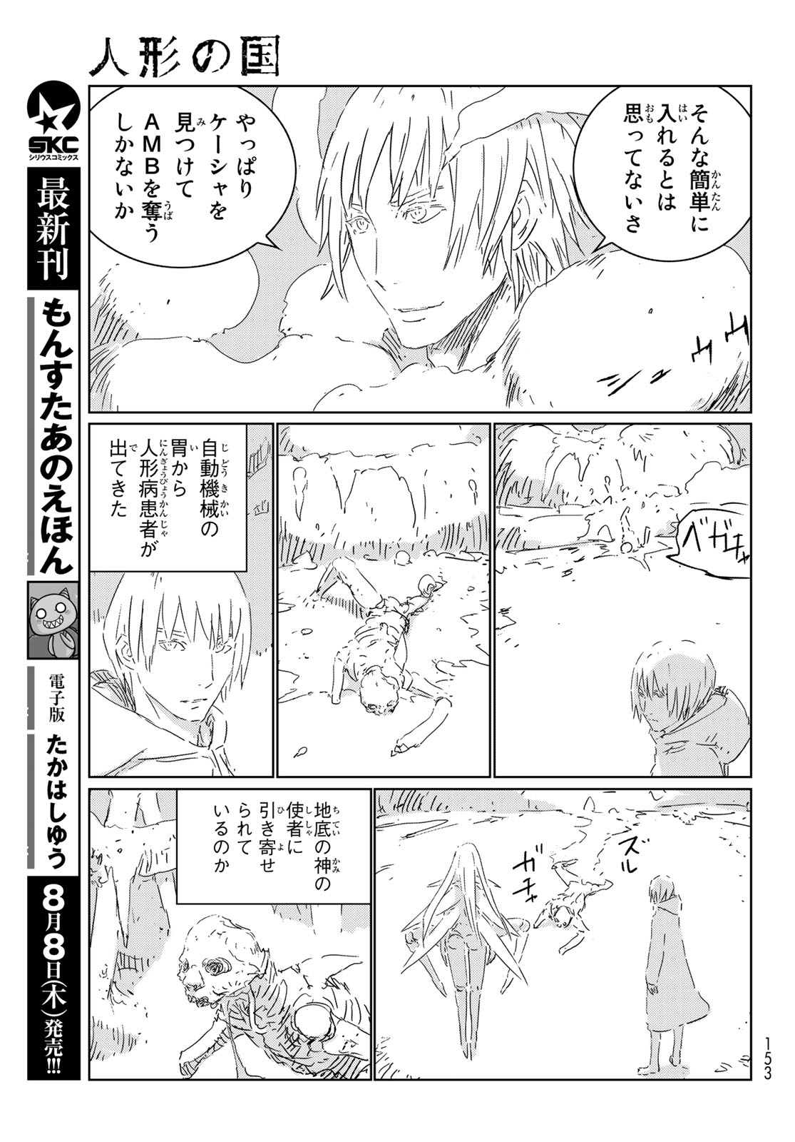 NINGYOU NO KUNI - raw - Chapter 29 - https://jpdd.ccdd.to/JPDD/21021505/rwahq5jbg3x.jpg