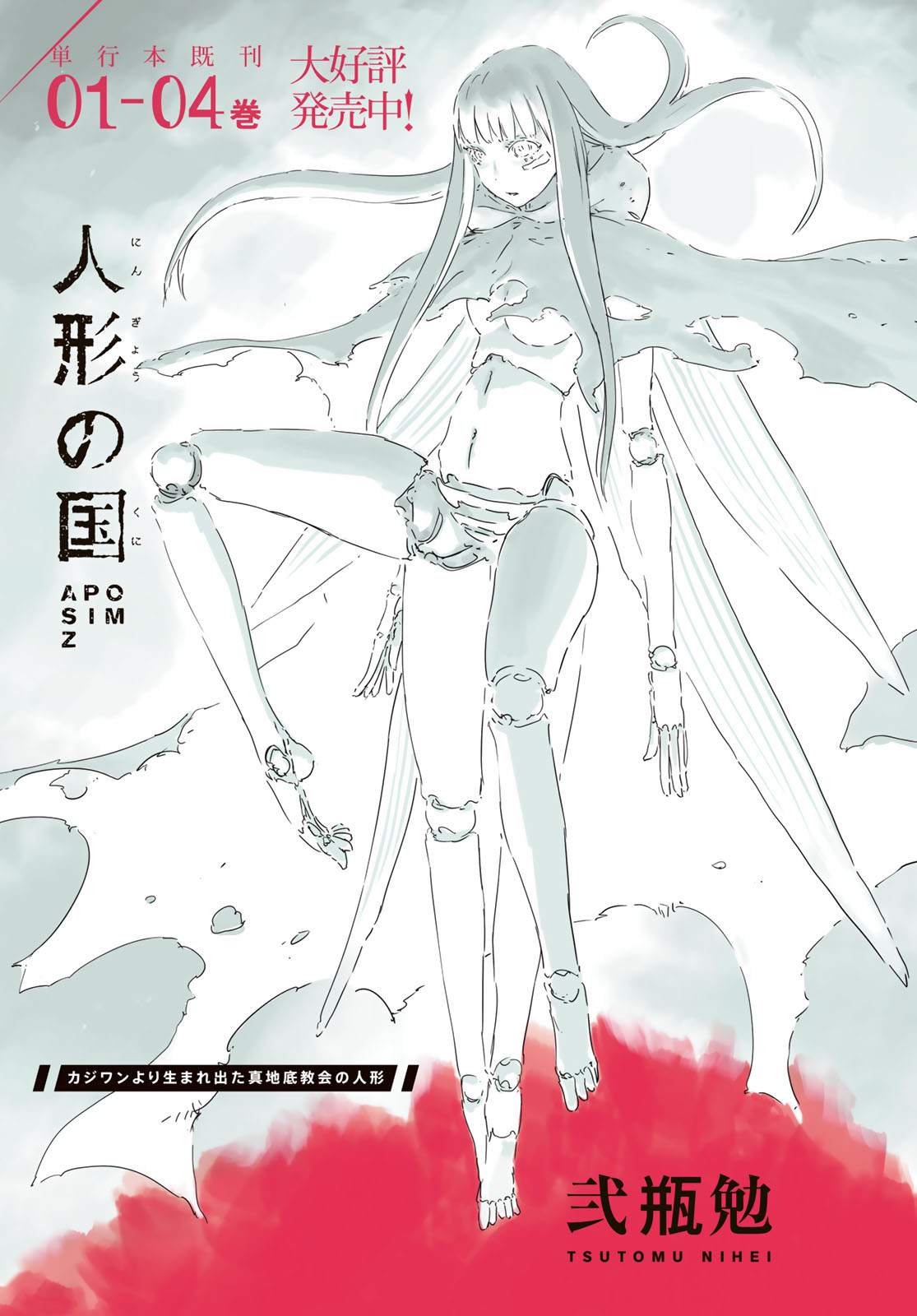 NINGYOU NO KUNI - raw - Chapter 29 - https://jpdd.ccdd.to/JPDD/21021505/scga0hm3h0h.jpg