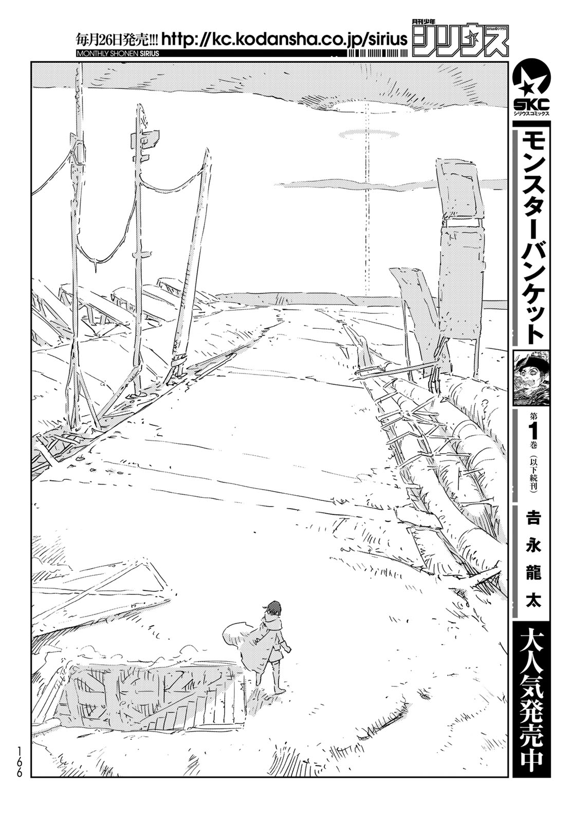 NINGYOU NO KUNI - raw - Chapter 30 - https://jpdd.ccdd.to/JPDD/21021505/tlupuxpuqk0.jpg