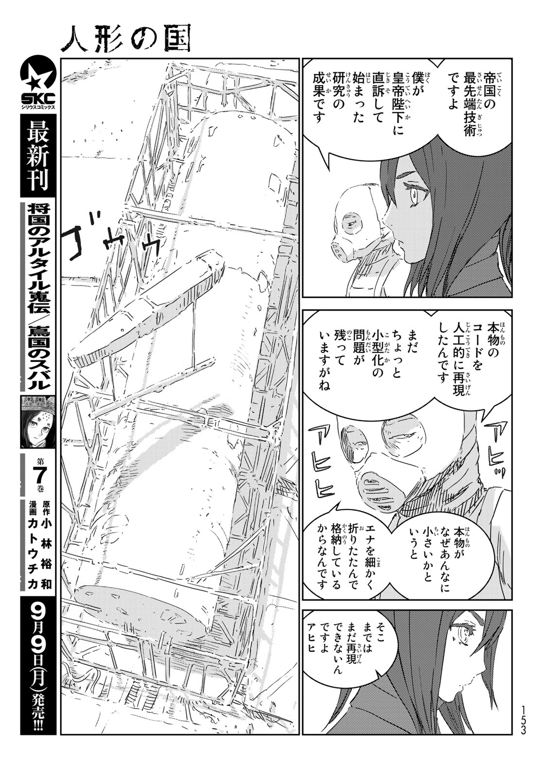 NINGYOU NO KUNI - raw - Chapter 30 - https://jpdd.ccdd.to/JPDD/21021505/tmfux2l1bfm.jpg