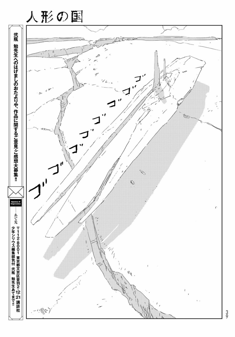 NINGYOU NO KUNI - raw - Chapter 32 - https://jpdd.ccdd.to/JPDD/21021505/uzdh5oov4xj.jpg