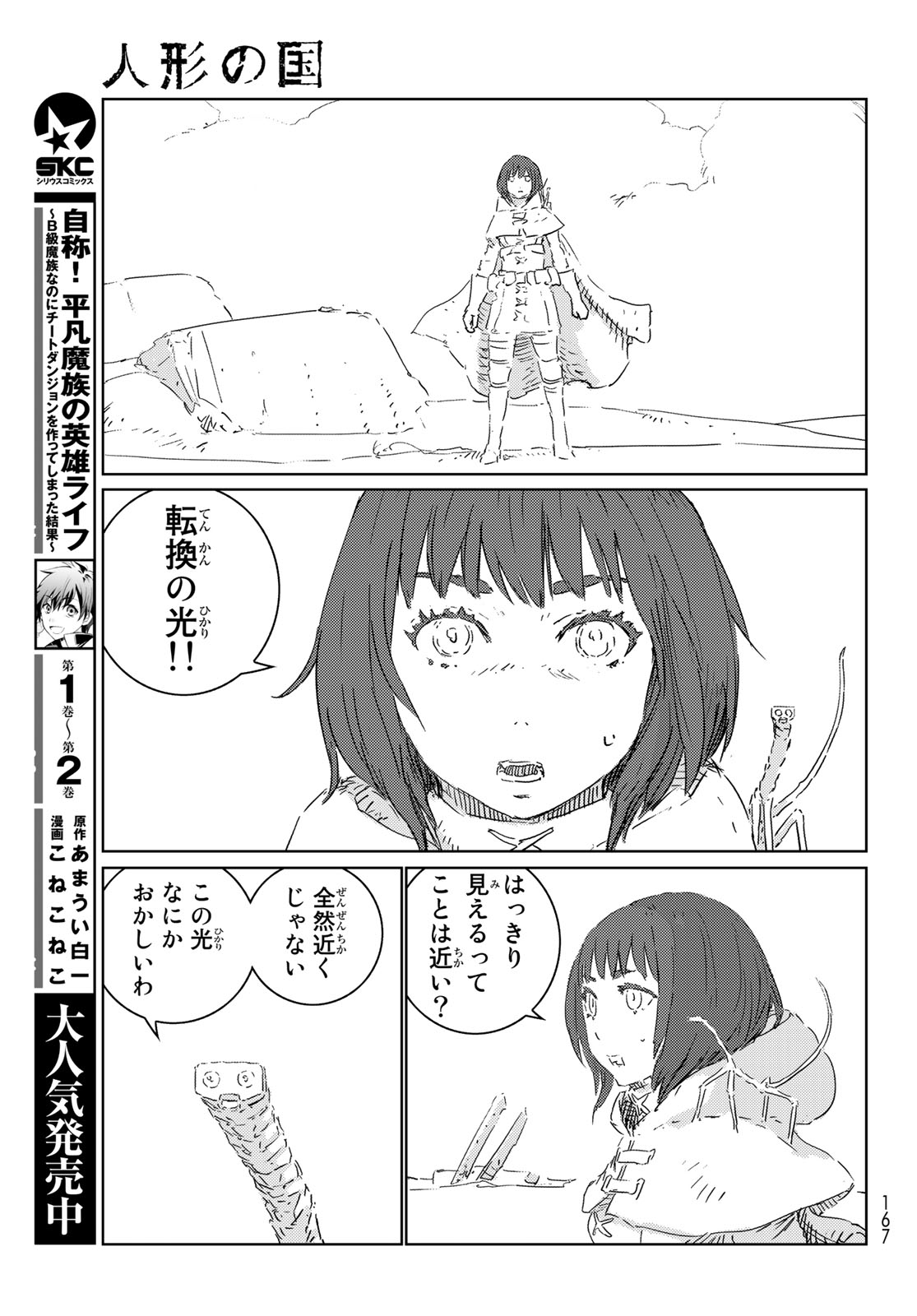 NINGYOU NO KUNI - raw - Chapter 30 - https://jpdd.ccdd.to/JPDD/21021505/vgiaqsolpeb.jpg