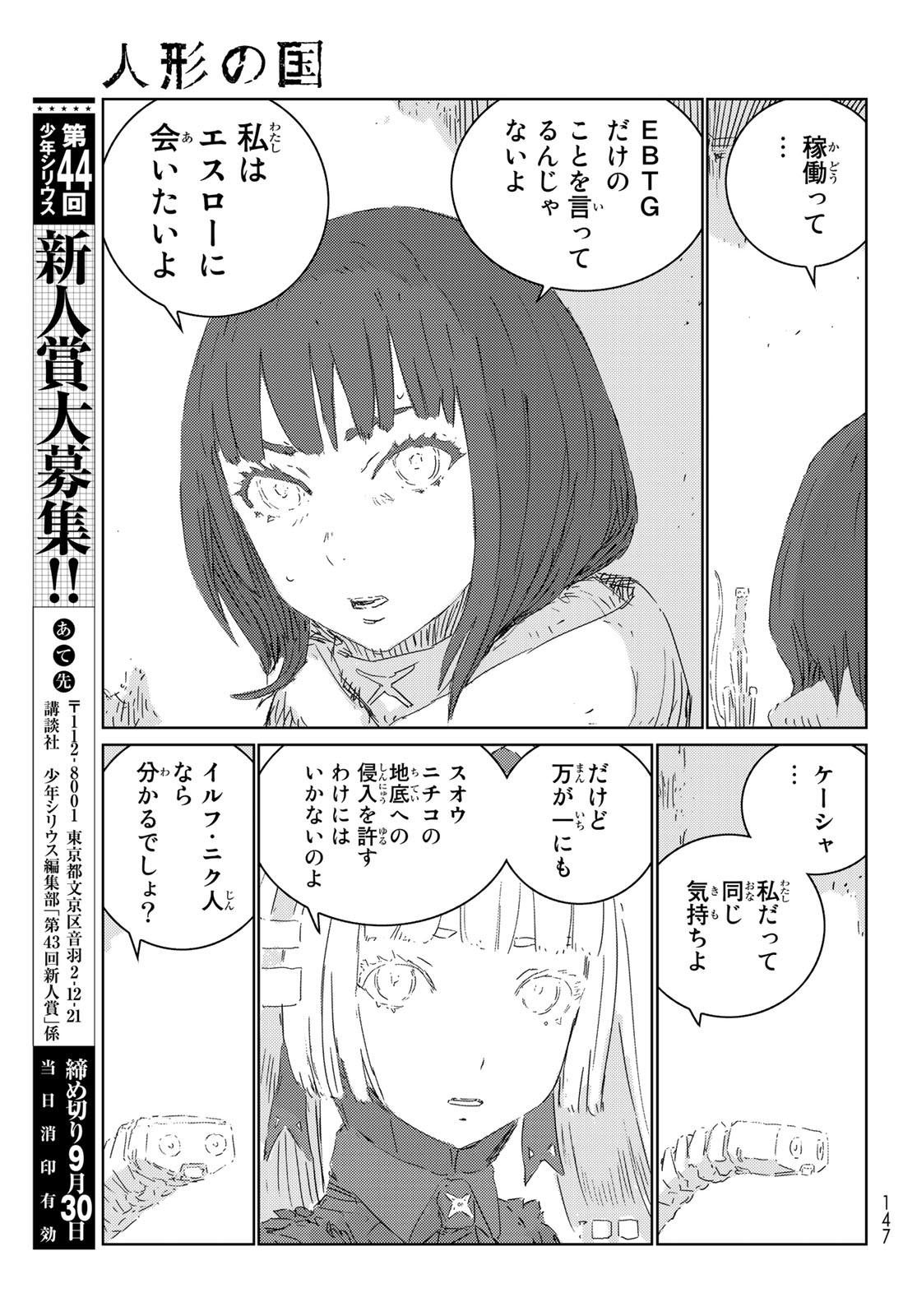 NINGYOU NO KUNI - raw - Chapter 29 - https://jpdd.ccdd.to/JPDD/21021505/w33g5agxjlq.jpg