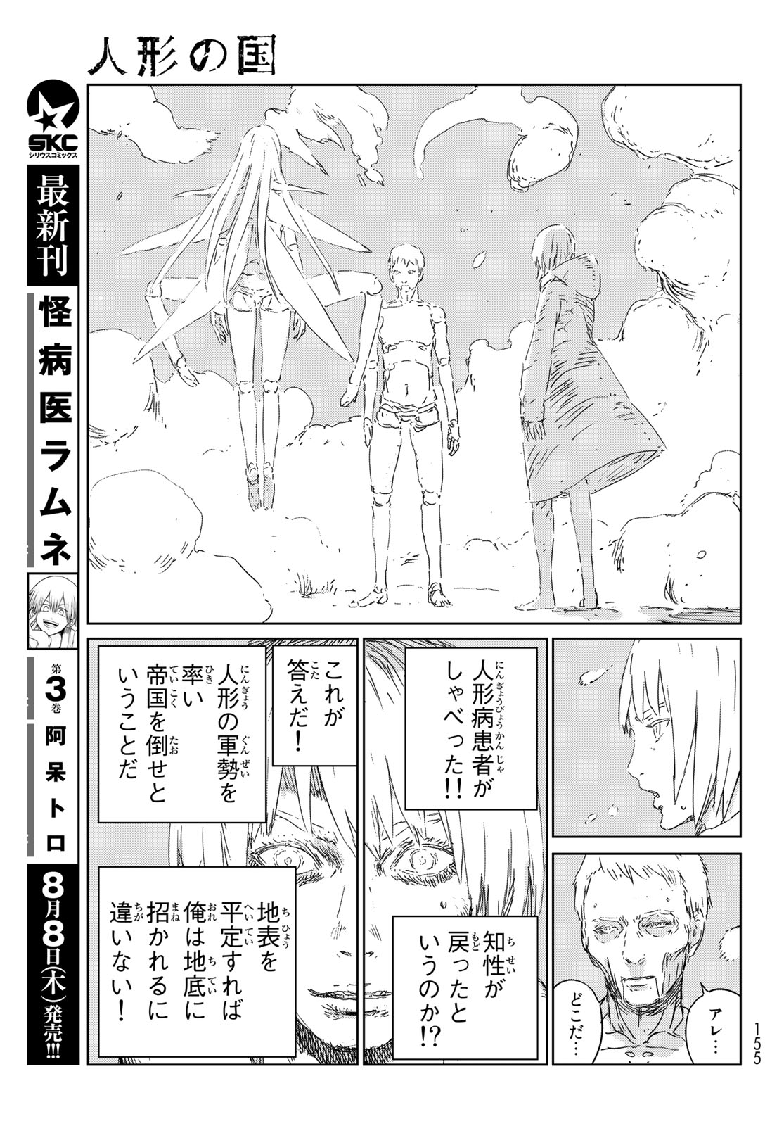 NINGYOU NO KUNI - raw - Chapter 29 - https://jpdd.ccdd.to/JPDD/21021505/w3523b01gny.jpg