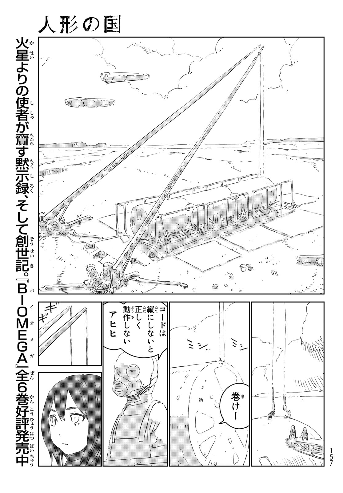 NINGYOU NO KUNI - raw - Chapter 30 - https://jpdd.ccdd.to/JPDD/21021505/wx3r4khk12j.jpg
