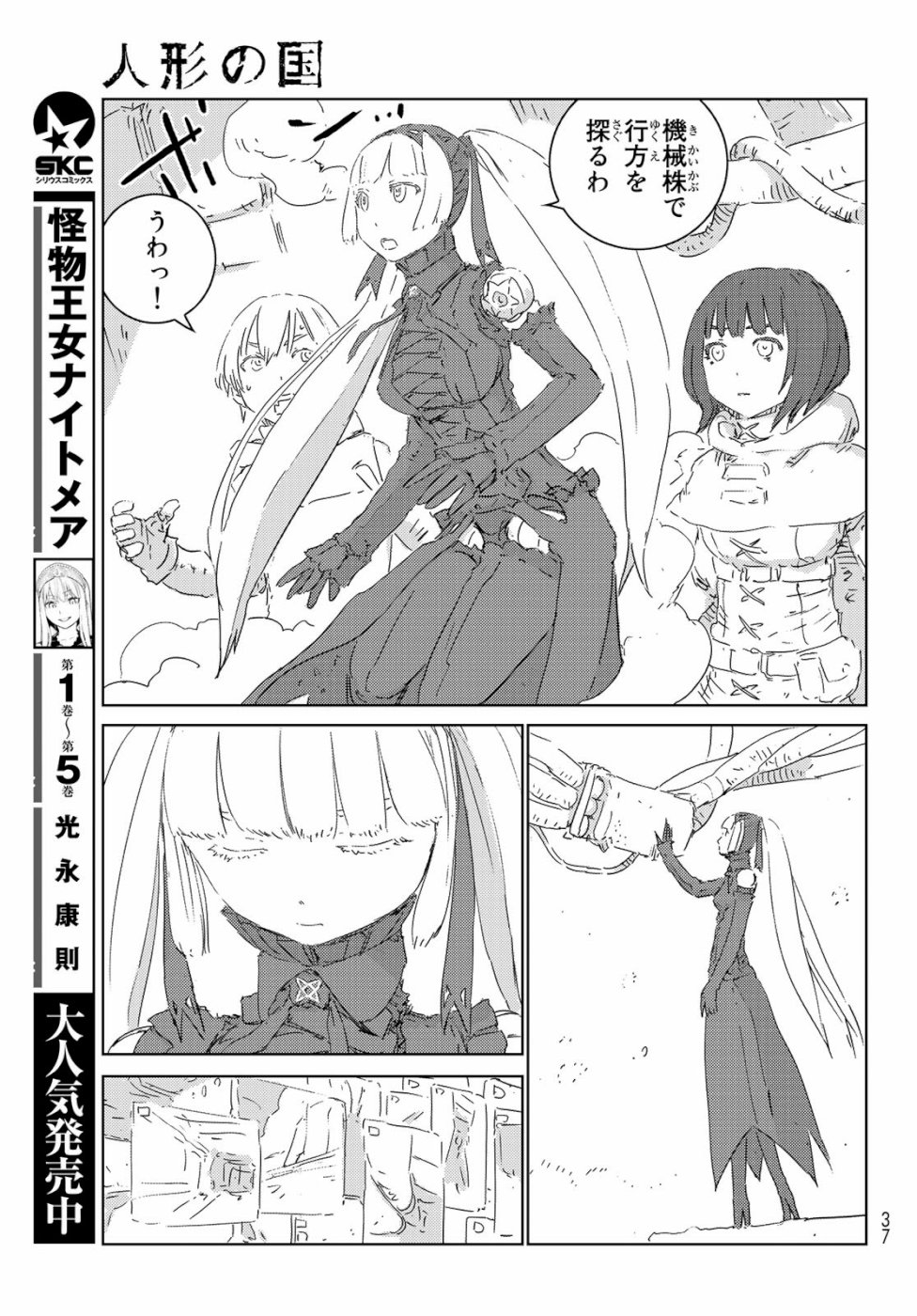 NINGYOU NO KUNI - raw - Chapter 32 - https://jpdd.ccdd.to/JPDD/21021505/x040azhxlrt.jpg