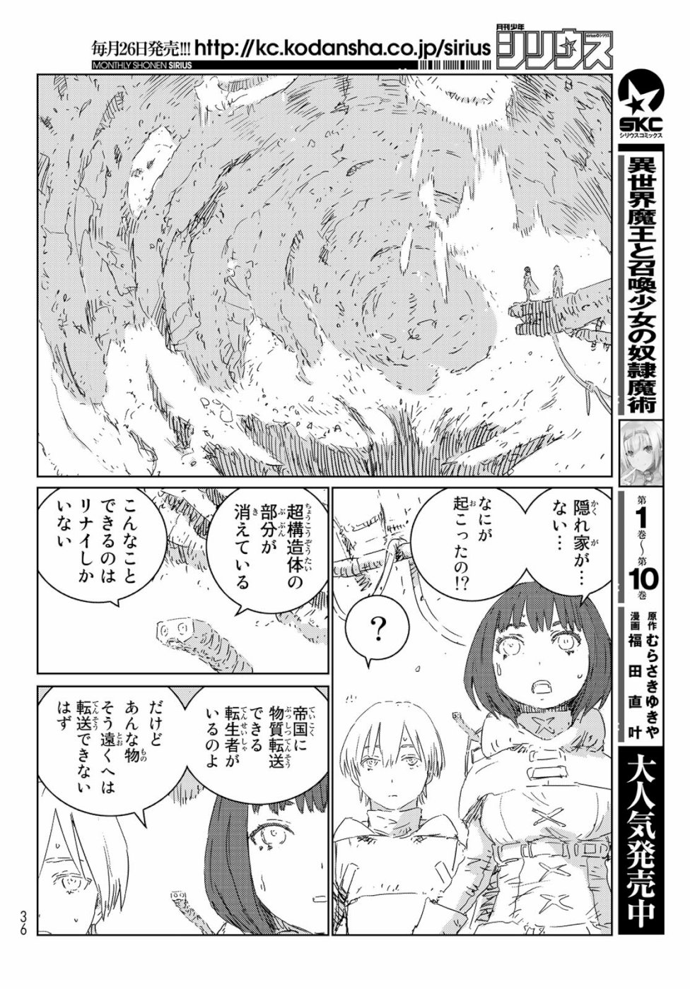 NINGYOU NO KUNI - raw - Chapter 32 - https://jpdd.ccdd.to/JPDD/21021505/xpvx4vbcg5w.jpg