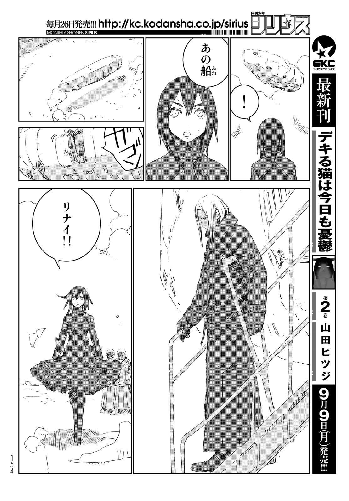 NINGYOU NO KUNI - raw - Chapter 30 - https://jpdd.ccdd.to/JPDD/21021505/ymtzt4bl0j3.jpg