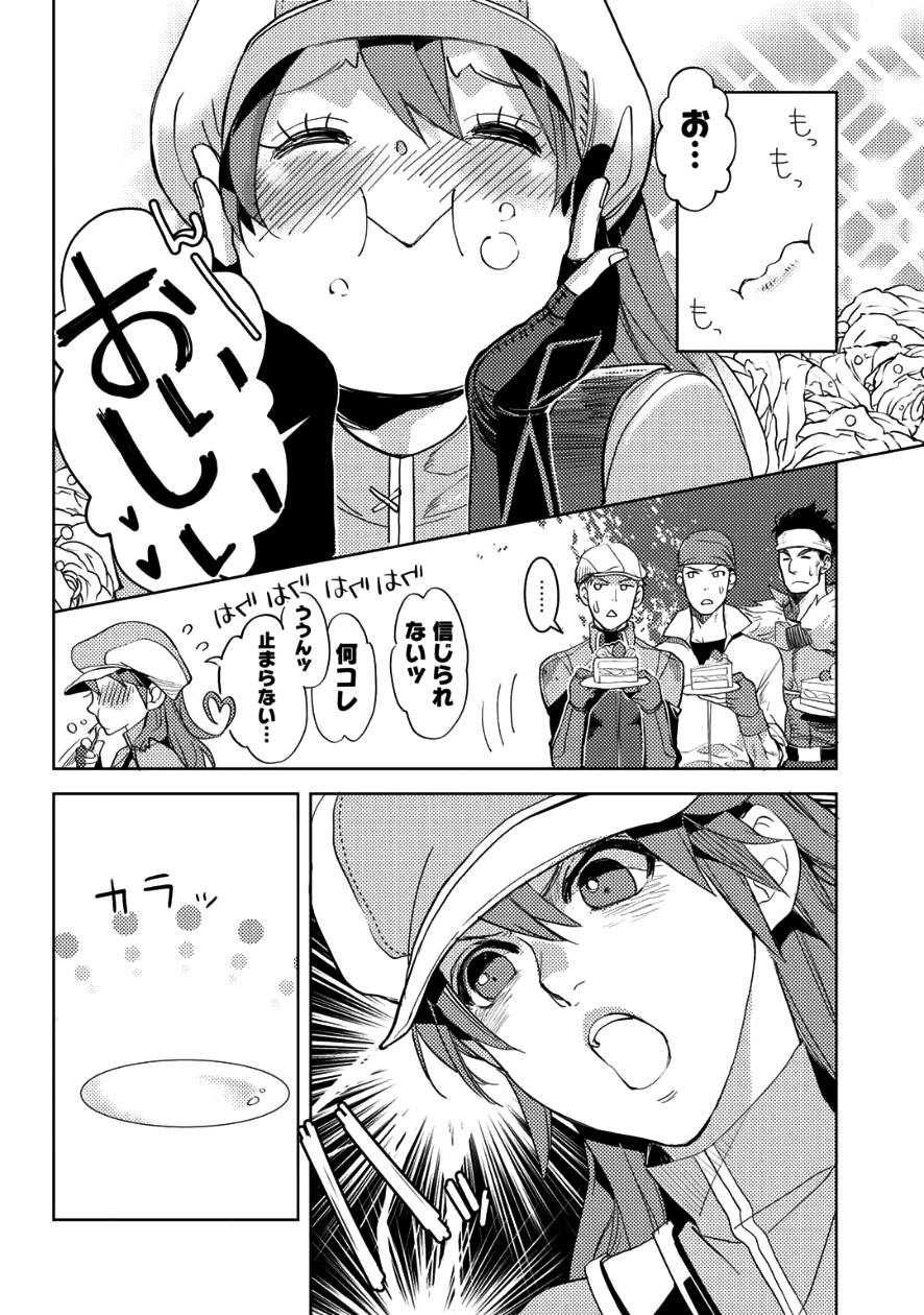 OSSAN NO RIMEIKU BOUKEN NIKKI ~ OTOKYANPU KARA HAJIMARU ISEKAI MANKITSU RAIFU ~ - raw - Chapter 7 - https://jpdd.ccdd.to/JPDD/21031505/0fq4p5hckq3.png