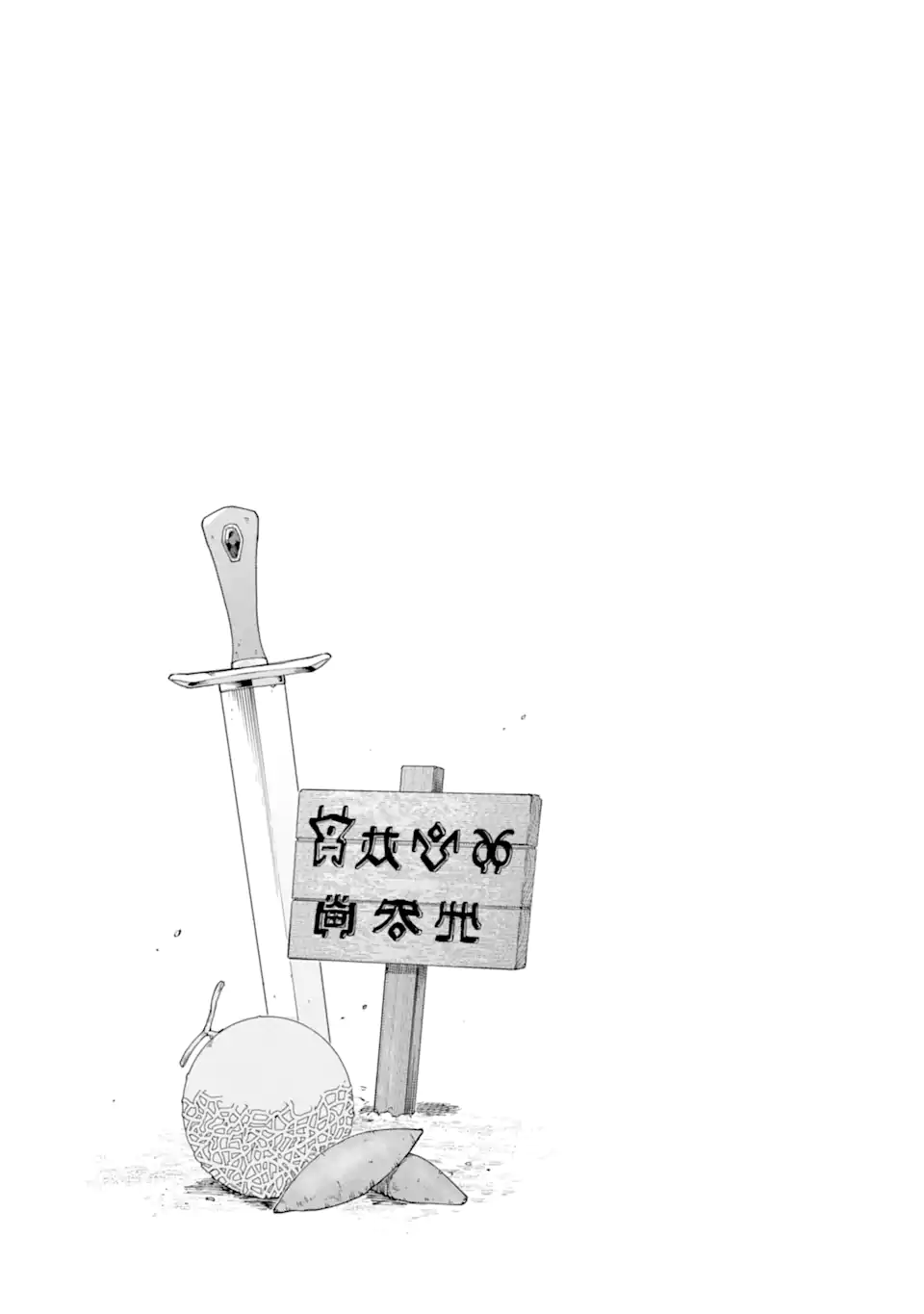 KONO YUUSHA MOTO MAOU NI TSUKI - raw - Chapter 18.2 - END Part 2 - https://jpdd.ccdd.to/JPDD/21031505/2ypks1wxinv.webp