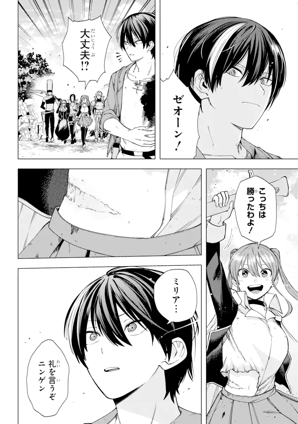 KONO YUUSHA MOTO MAOU NI TSUKI - raw - Chapter 18.1 - END Part 1 - https://jpdd.ccdd.to/JPDD/21031505/3gvyn1w1i4b.webp
