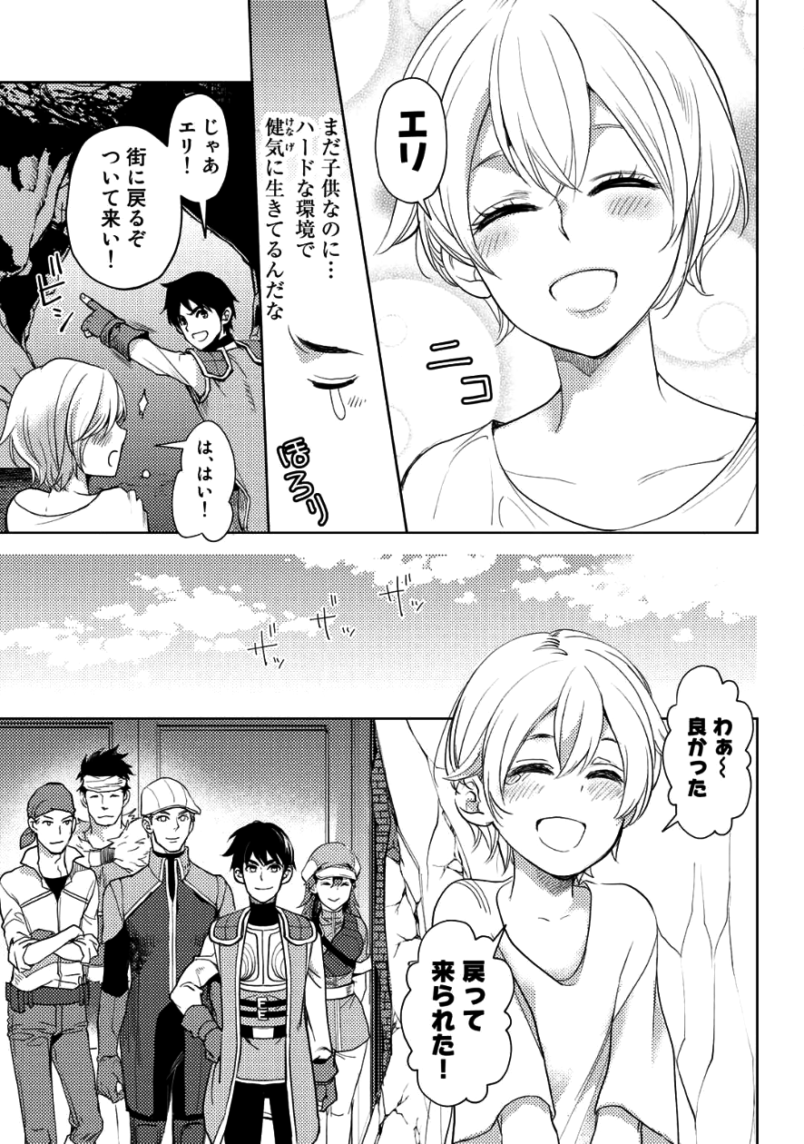 OSSAN NO RIMEIKU BOUKEN NIKKI ~ OTOKYANPU KARA HAJIMARU ISEKAI MANKITSU RAIFU ~ - raw - Chapter 7 - https://jpdd.ccdd.to/JPDD/21031505/3omaekcgeoy.png