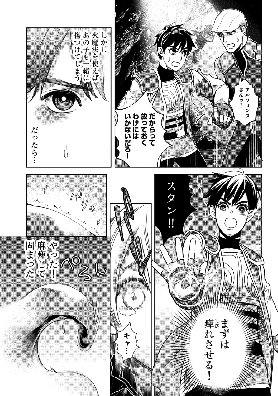 OSSAN NO RIMEIKU BOUKEN NIKKI ~ OTOKYANPU KARA HAJIMARU ISEKAI MANKITSU RAIFU ~ - raw - Chapter 7 - https://jpdd.ccdd.to/JPDD/21031505/4krim24ll2m.png