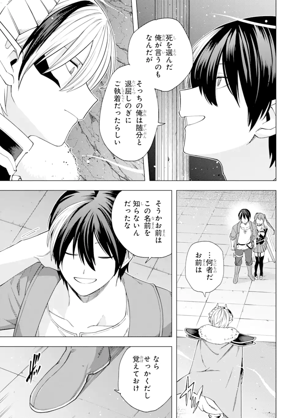 KONO YUUSHA MOTO MAOU NI TSUKI - raw - Chapter 18.2 - END Part 2 - https://jpdd.ccdd.to/JPDD/21031505/4rjr23qavnb.webp