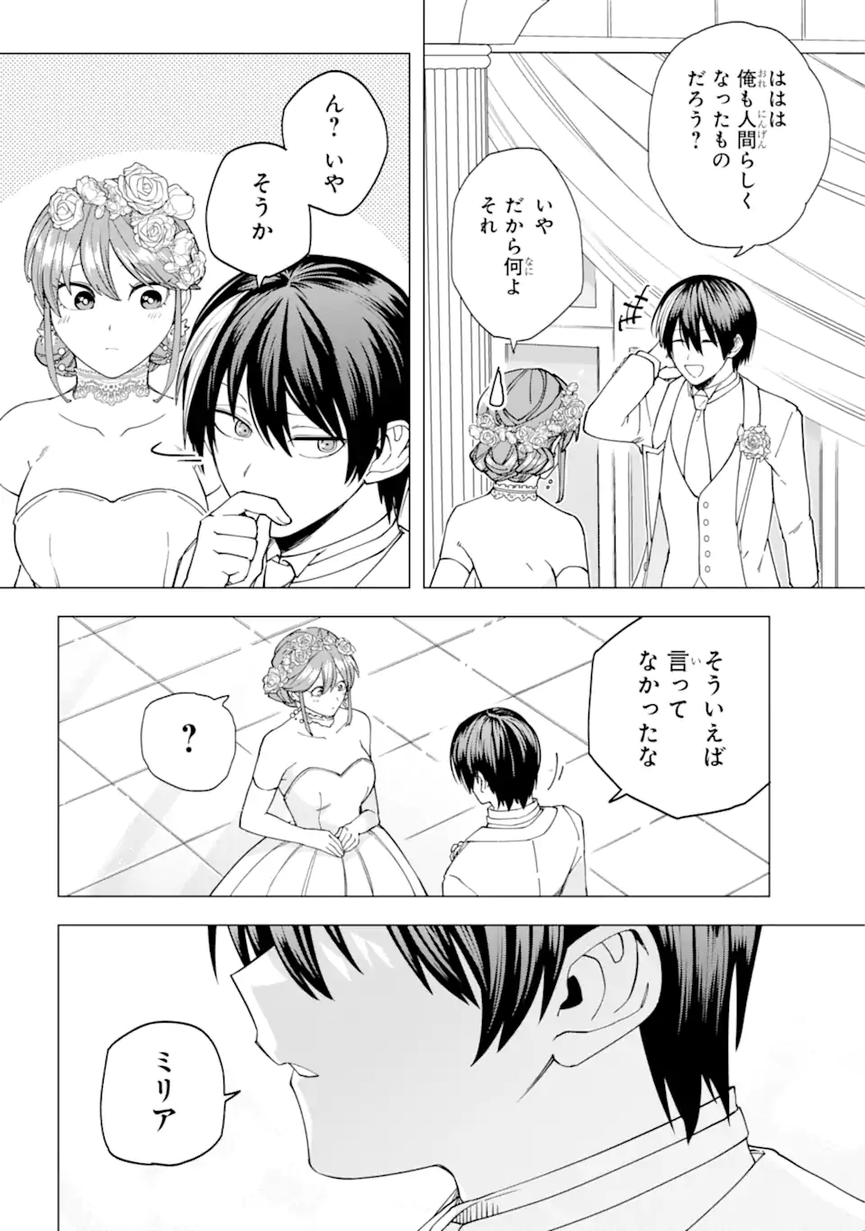KONO YUUSHA MOTO MAOU NI TSUKI - raw - Chapter 18.2 - END Part 2 - https://jpdd.ccdd.to/JPDD/21031505/5bez3dxu14q.webp