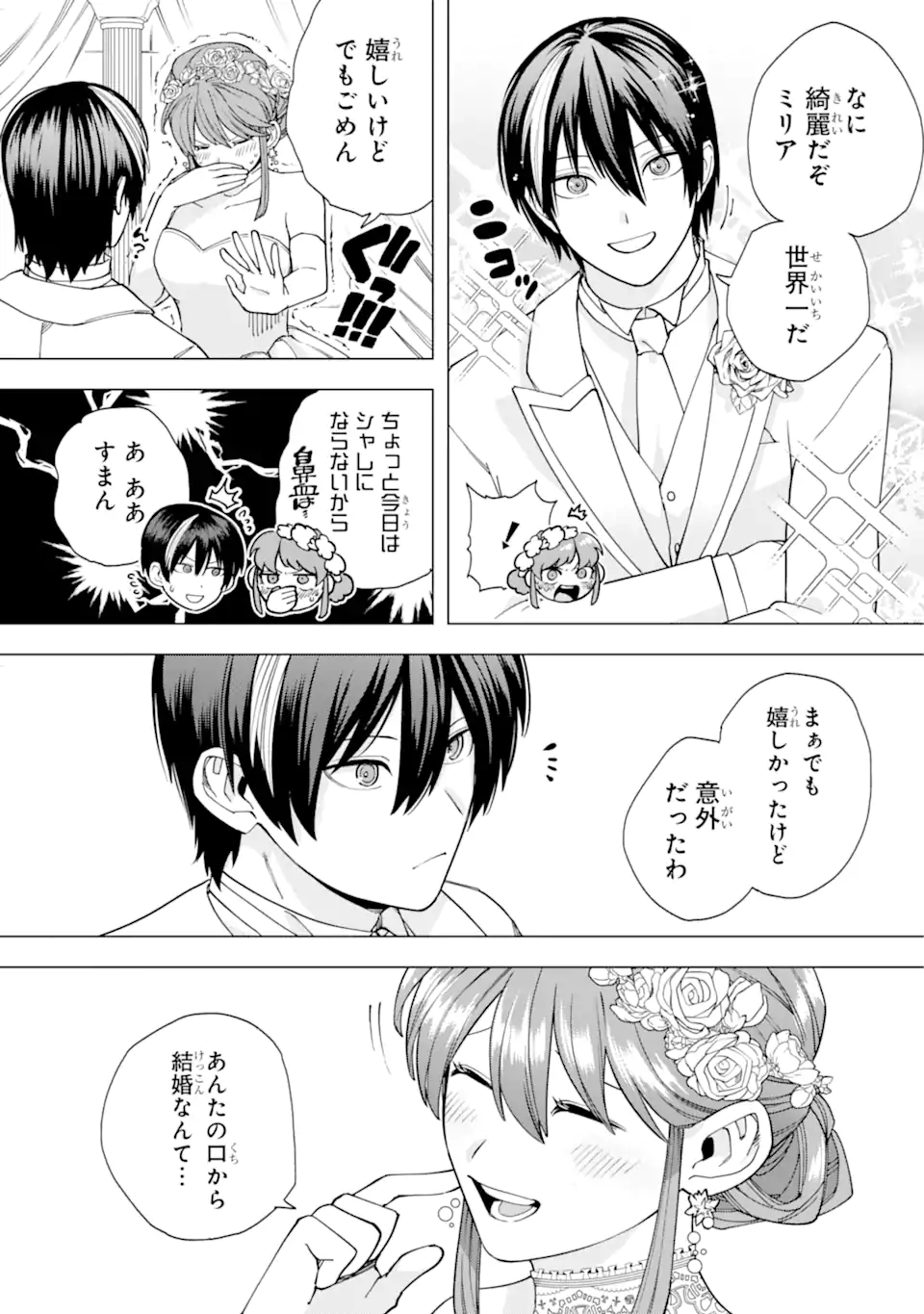 KONO YUUSHA MOTO MAOU NI TSUKI - raw - Chapter 18.2 - END Part 2 - https://jpdd.ccdd.to/JPDD/21031505/5divb02blcb.webp