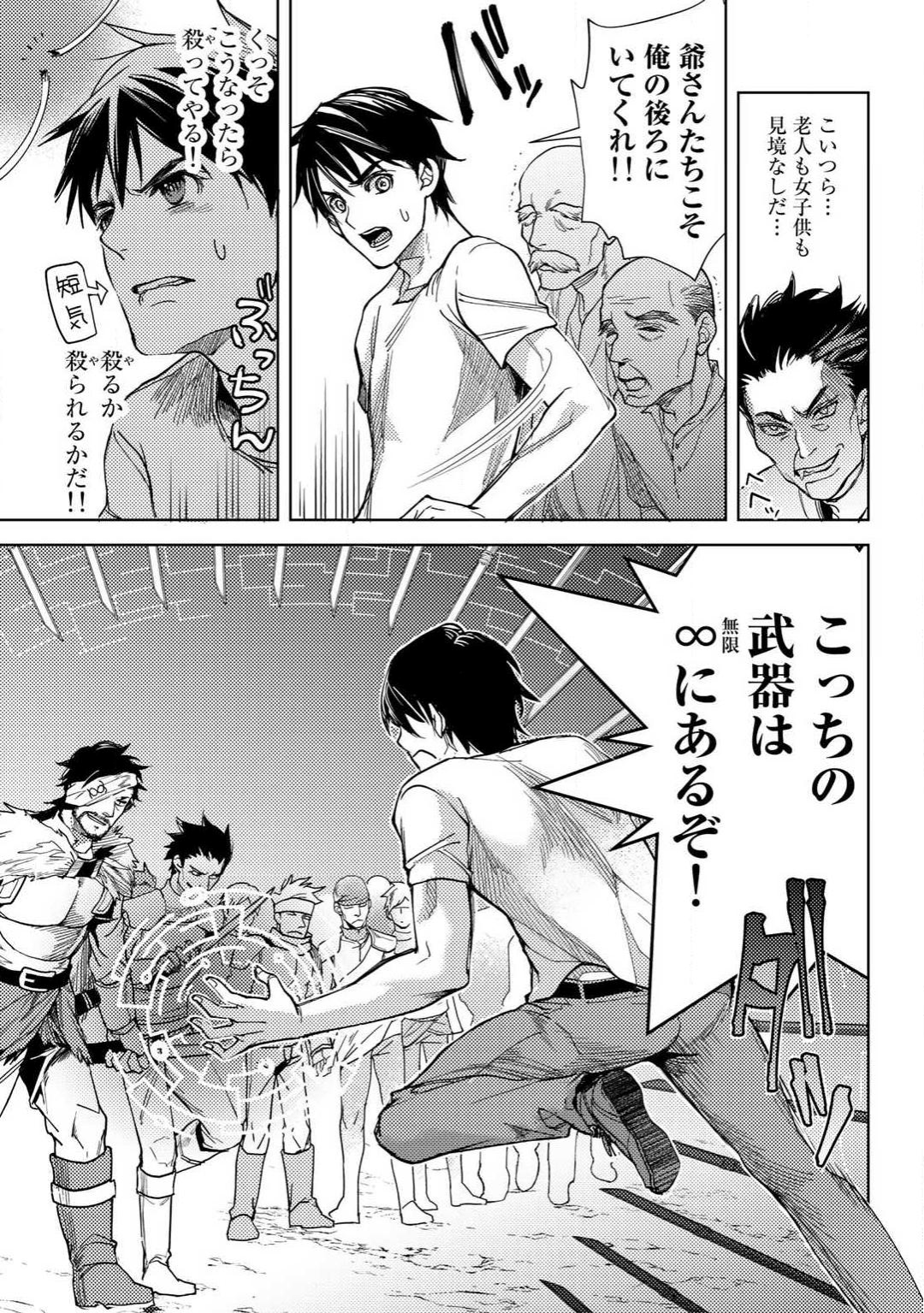 OSSAN NO RIMEIKU BOUKEN NIKKI ~ OTOKYANPU KARA HAJIMARU ISEKAI MANKITSU RAIFU ~ - raw - Chapter 5 - https://jpdd.ccdd.to/JPDD/21031505/5tsfyo2yy1j.png