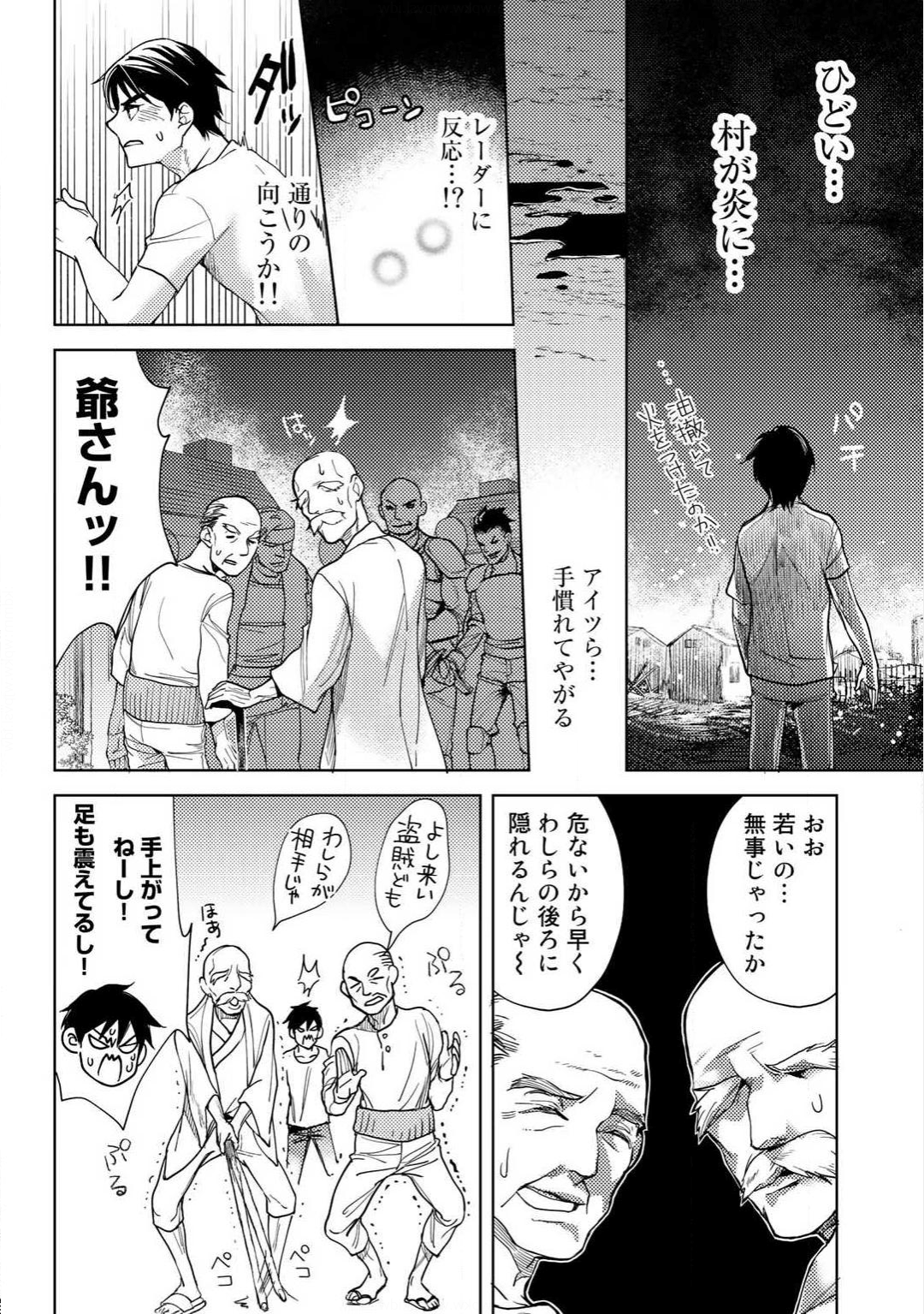 OSSAN NO RIMEIKU BOUKEN NIKKI ~ OTOKYANPU KARA HAJIMARU ISEKAI MANKITSU RAIFU ~ - raw - Chapter 5 - https://jpdd.ccdd.to/JPDD/21031505/btmaxutkujg.png