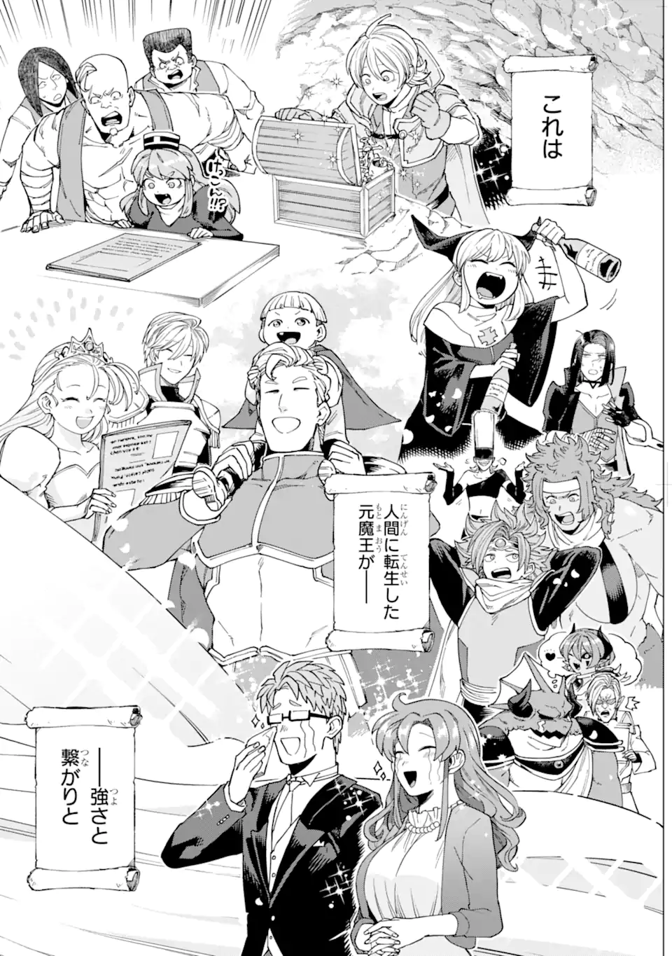 KONO YUUSHA MOTO MAOU NI TSUKI - raw - Chapter 18.2 - END Part 2 - https://jpdd.ccdd.to/JPDD/21031505/cugg3db12ll.webp