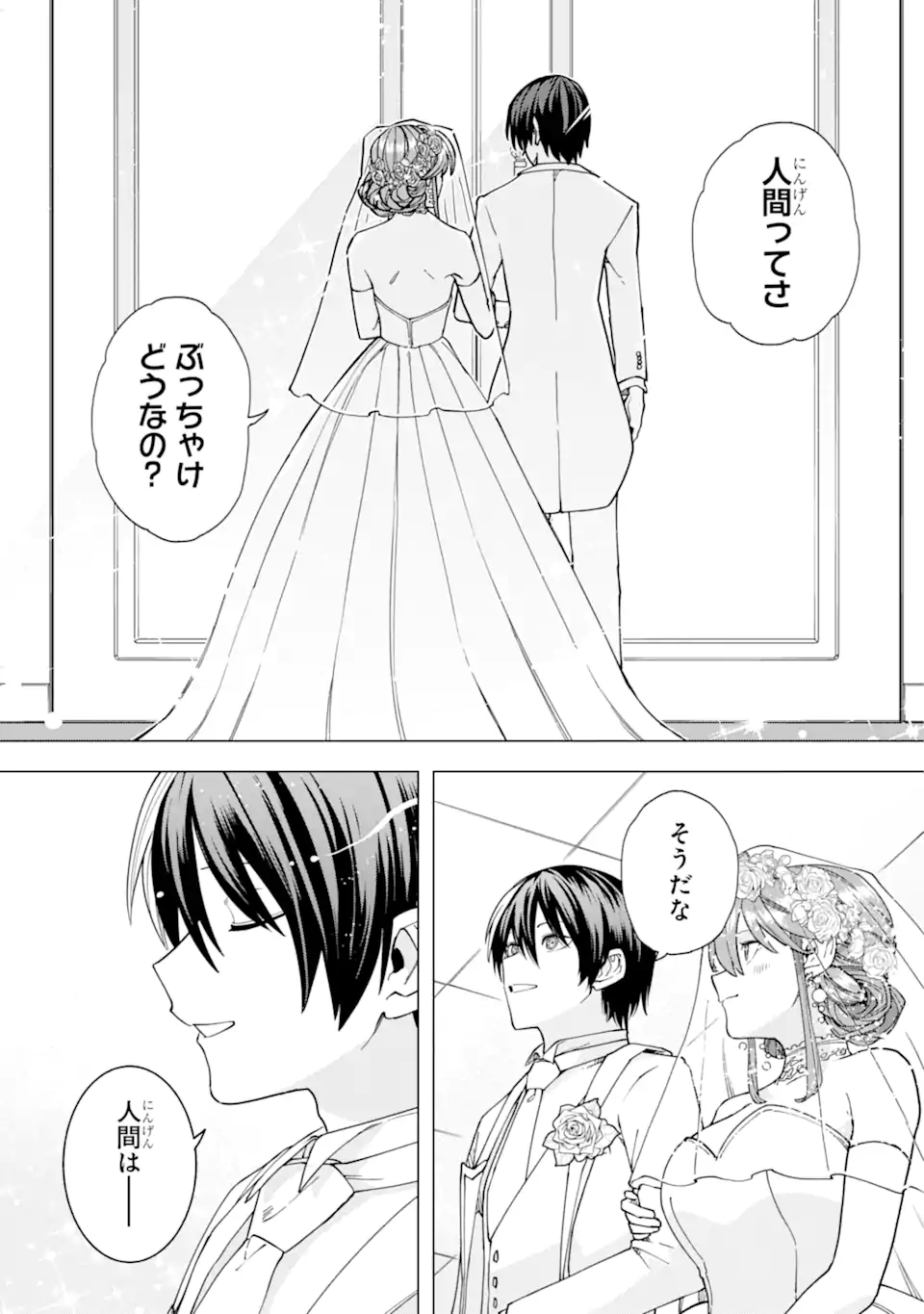 KONO YUUSHA MOTO MAOU NI TSUKI - raw - Chapter 18.2 - END Part 2 - https://jpdd.ccdd.to/JPDD/21031505/detikbwo1js.webp