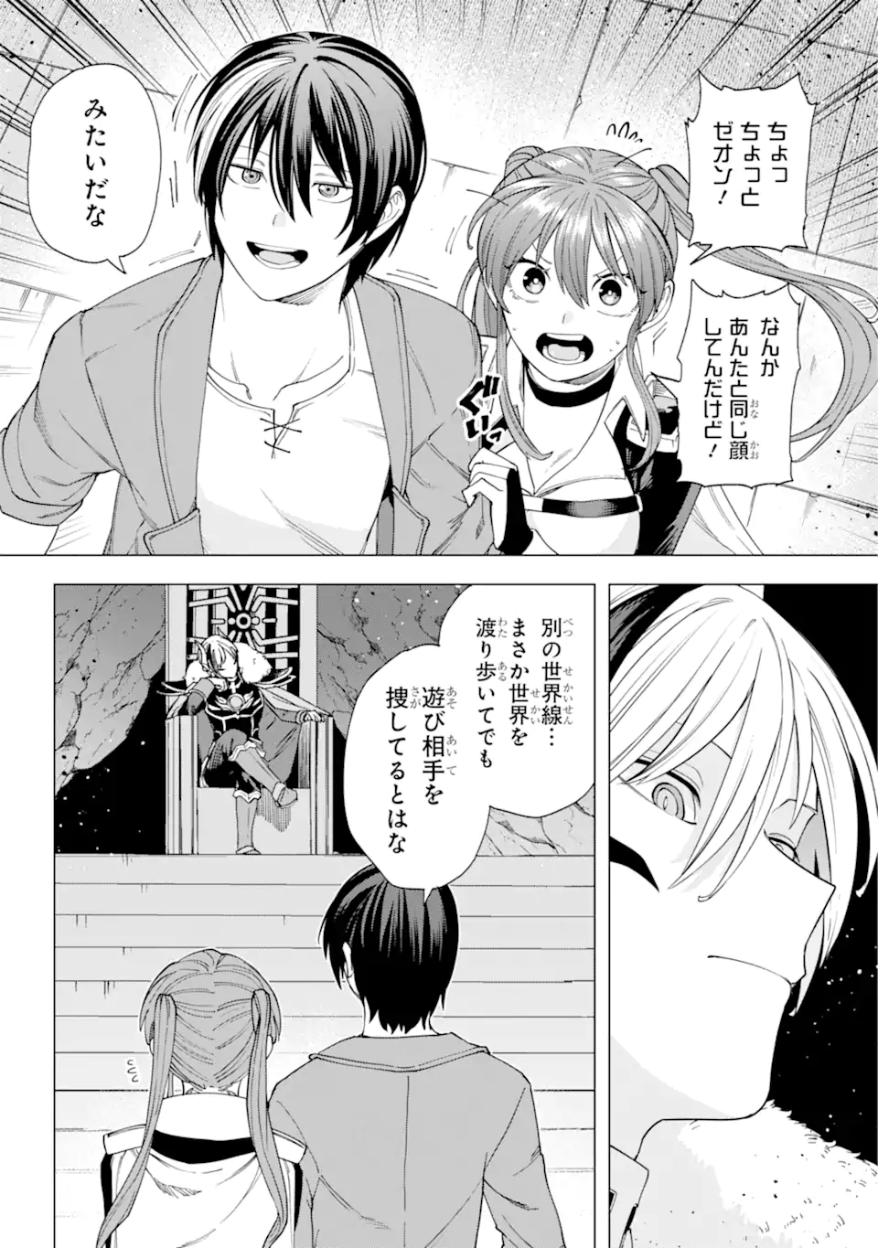 KONO YUUSHA MOTO MAOU NI TSUKI - raw - Chapter 18.2 - END Part 2 - https://jpdd.ccdd.to/JPDD/21031505/dk3qfebcxb0.webp