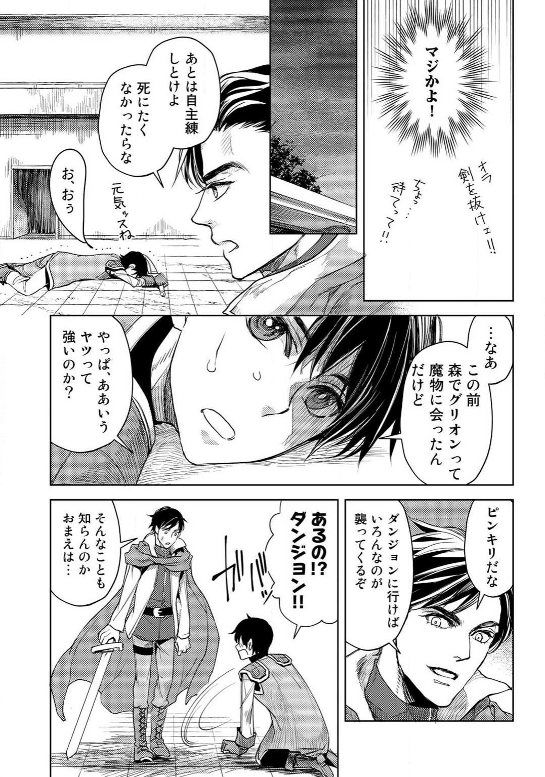 OSSAN NO RIMEIKU BOUKEN NIKKI ~ OTOKYANPU KARA HAJIMARU ISEKAI MANKITSU RAIFU ~ - raw - Chapter 6 - https://jpdd.ccdd.to/JPDD/21031505/dqcglzmovq1.png