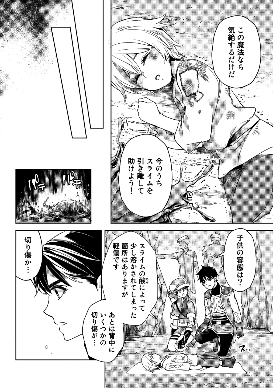 OSSAN NO RIMEIKU BOUKEN NIKKI ~ OTOKYANPU KARA HAJIMARU ISEKAI MANKITSU RAIFU ~ - raw - Chapter 7 - https://jpdd.ccdd.to/JPDD/21031505/h5na5pqaoee.png
