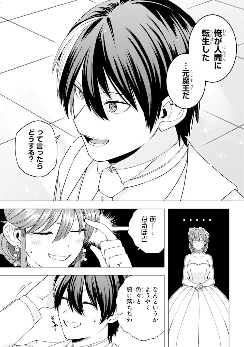 KONO YUUSHA MOTO MAOU NI TSUKI - raw - Chapter 18.2 - END Part 2 - https://jpdd.ccdd.to/JPDD/21031505/i1o3usmirjh.webp