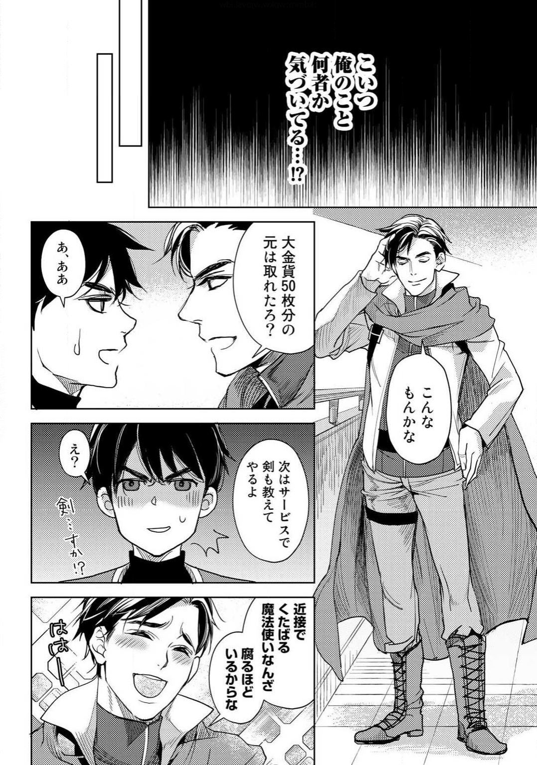 OSSAN NO RIMEIKU BOUKEN NIKKI ~ OTOKYANPU KARA HAJIMARU ISEKAI MANKITSU RAIFU ~ - raw - Chapter 6 - https://jpdd.ccdd.to/JPDD/21031505/iynqwwuohx4.png