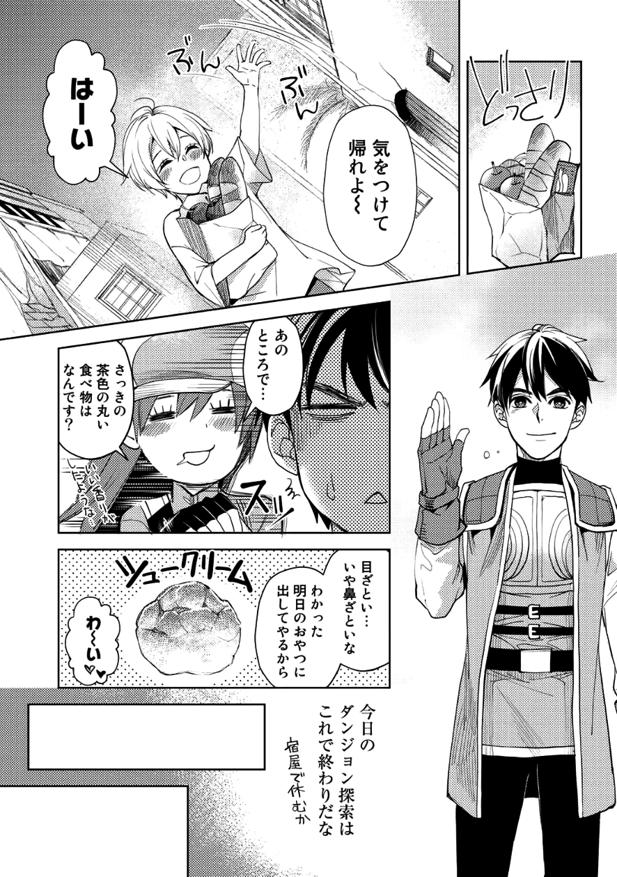 OSSAN NO RIMEIKU BOUKEN NIKKI ~ OTOKYANPU KARA HAJIMARU ISEKAI MANKITSU RAIFU ~ - raw - Chapter 7 - https://jpdd.ccdd.to/JPDD/21031505/krtb0vlg5iu.png
