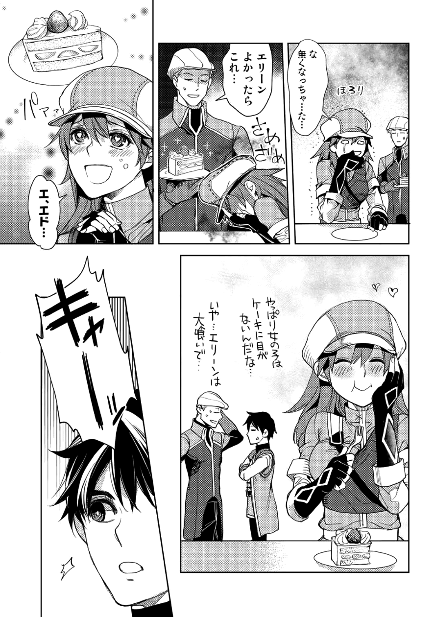 OSSAN NO RIMEIKU BOUKEN NIKKI ~ OTOKYANPU KARA HAJIMARU ISEKAI MANKITSU RAIFU ~ - raw - Chapter 7 - https://jpdd.ccdd.to/JPDD/21031505/lyi5efhr0zk.png