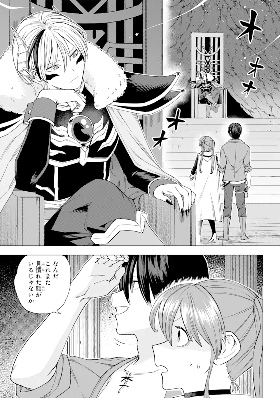 KONO YUUSHA MOTO MAOU NI TSUKI - raw - Chapter 18.2 - END Part 2 - https://jpdd.ccdd.to/JPDD/21031505/m4znqeq2y5f.webp