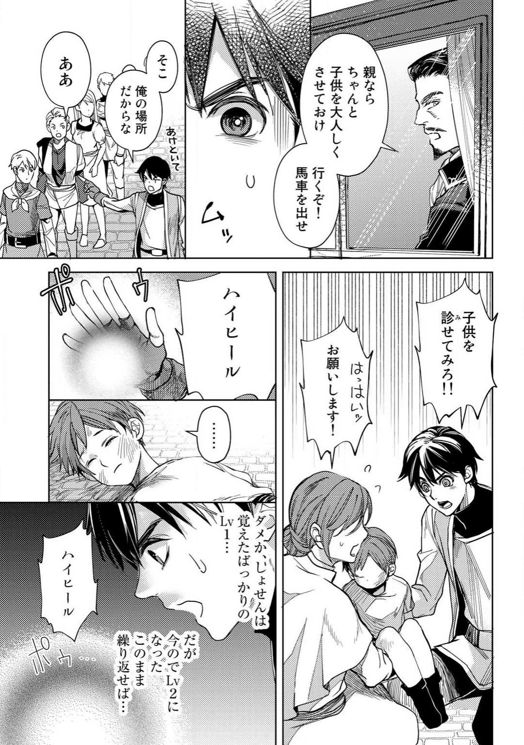 OSSAN NO RIMEIKU BOUKEN NIKKI ~ OTOKYANPU KARA HAJIMARU ISEKAI MANKITSU RAIFU ~ - raw - Chapter 5 - https://jpdd.ccdd.to/JPDD/21031505/mxs4igujtqs.png