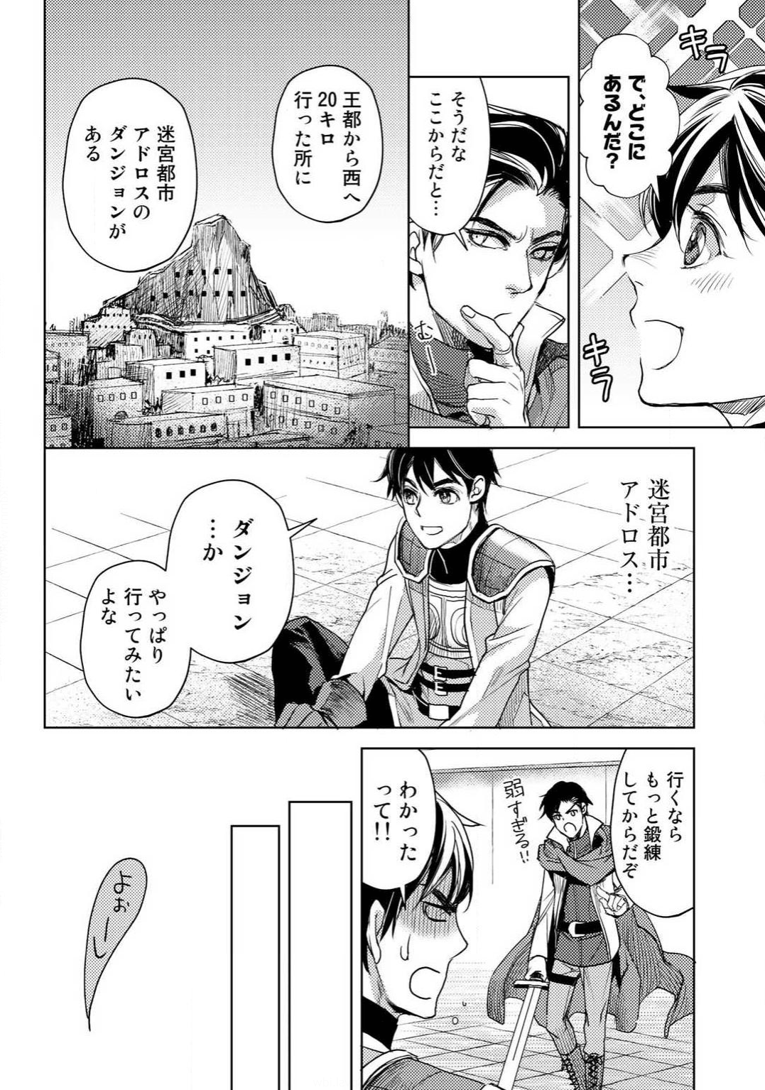 OSSAN NO RIMEIKU BOUKEN NIKKI ~ OTOKYANPU KARA HAJIMARU ISEKAI MANKITSU RAIFU ~ - raw - Chapter 6 - https://jpdd.ccdd.to/JPDD/21031505/mzclg2z1p14.png