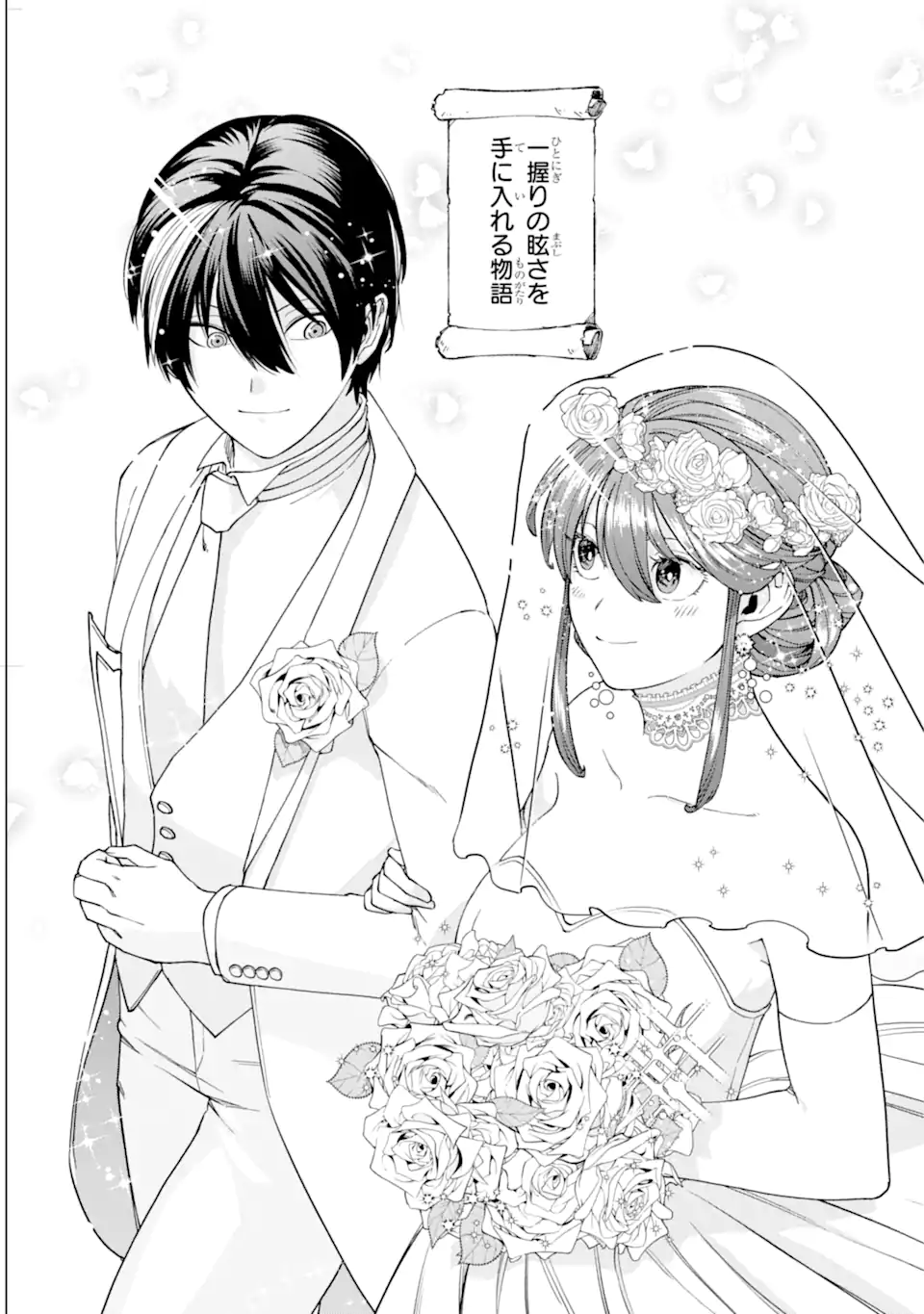KONO YUUSHA MOTO MAOU NI TSUKI - raw - Chapter 18.2 - END Part 2 - https://jpdd.ccdd.to/JPDD/21031505/nhfcjxrzbm3.webp
