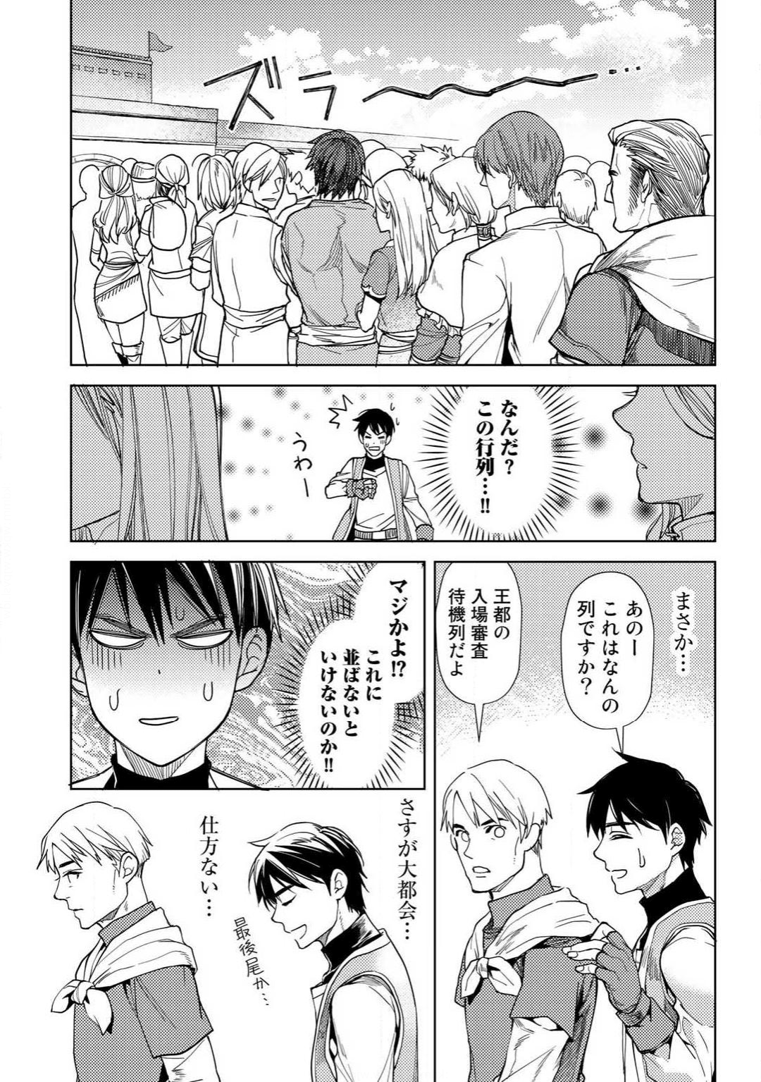 OSSAN NO RIMEIKU BOUKEN NIKKI ~ OTOKYANPU KARA HAJIMARU ISEKAI MANKITSU RAIFU ~ - raw - Chapter 5 - https://jpdd.ccdd.to/JPDD/21031505/outwgh3yvoo.png