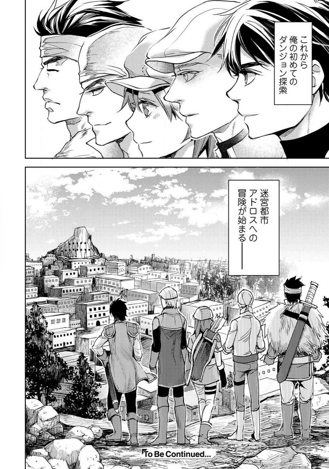 OSSAN NO RIMEIKU BOUKEN NIKKI ~ OTOKYANPU KARA HAJIMARU ISEKAI MANKITSU RAIFU ~ - raw - Chapter 6 - https://jpdd.ccdd.to/JPDD/21031505/sfayezsa41y.png
