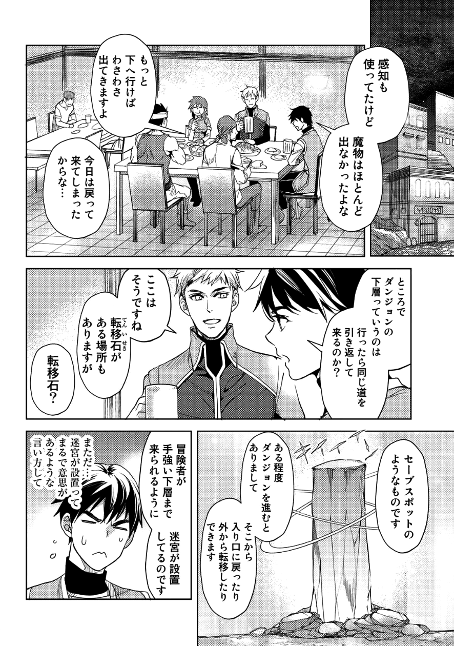OSSAN NO RIMEIKU BOUKEN NIKKI ~ OTOKYANPU KARA HAJIMARU ISEKAI MANKITSU RAIFU ~ - raw - Chapter 7 - https://jpdd.ccdd.to/JPDD/21031505/t3gbcmmb3sh.png